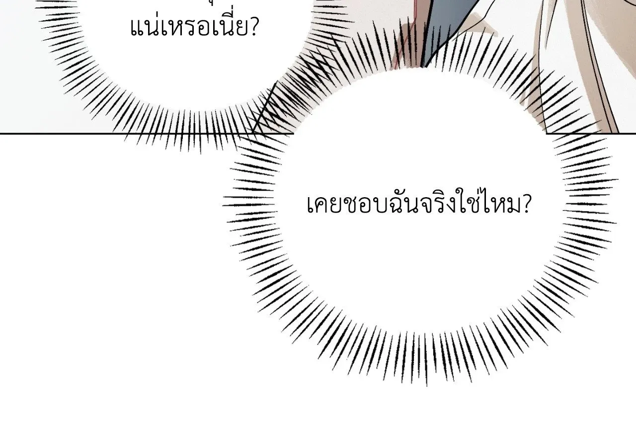 Red String Quests เควสต์ด้ายแดง ตอน 2236