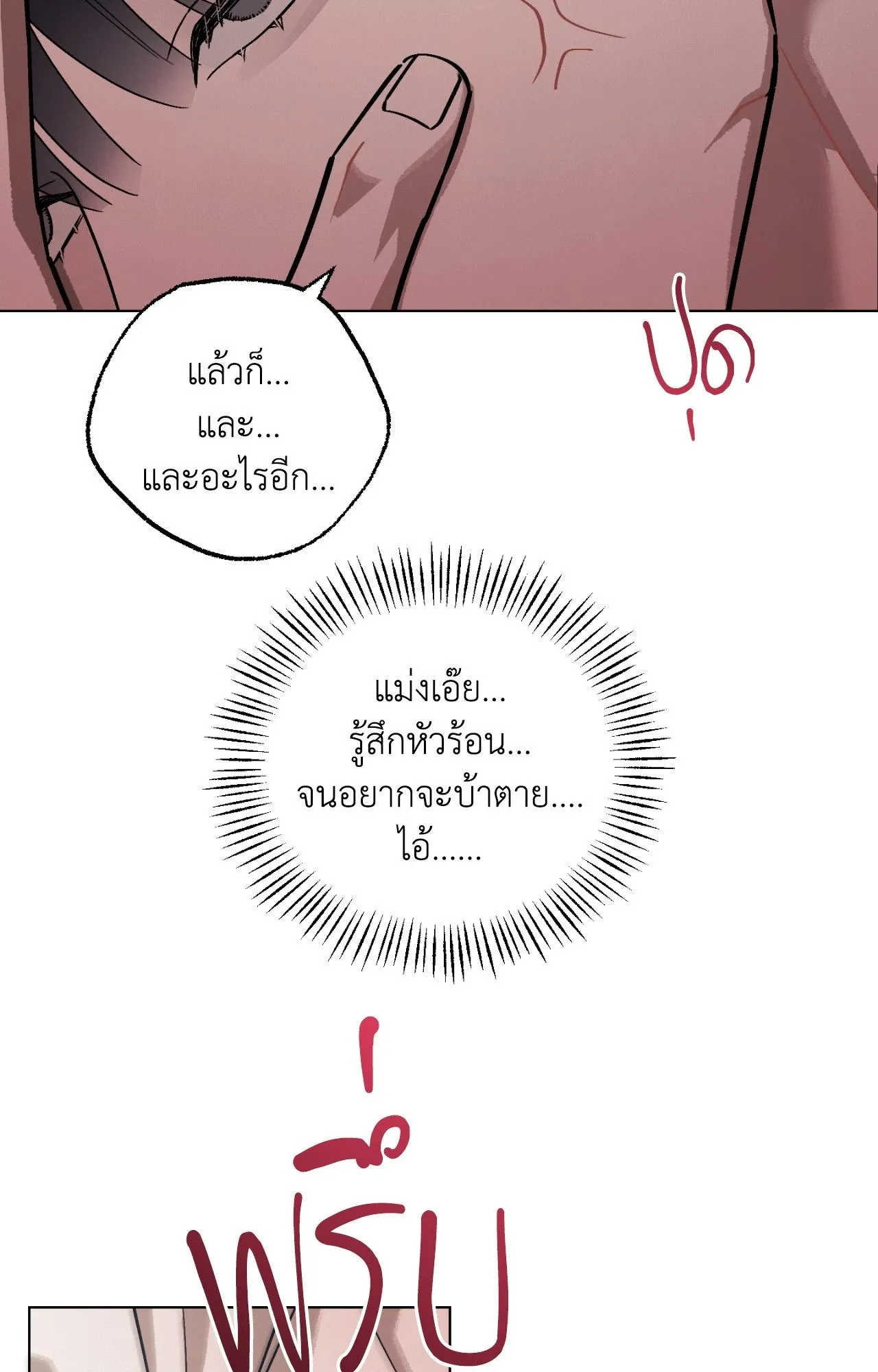 Red String Quests เควสต์ด้ายแดง ตอน 2238