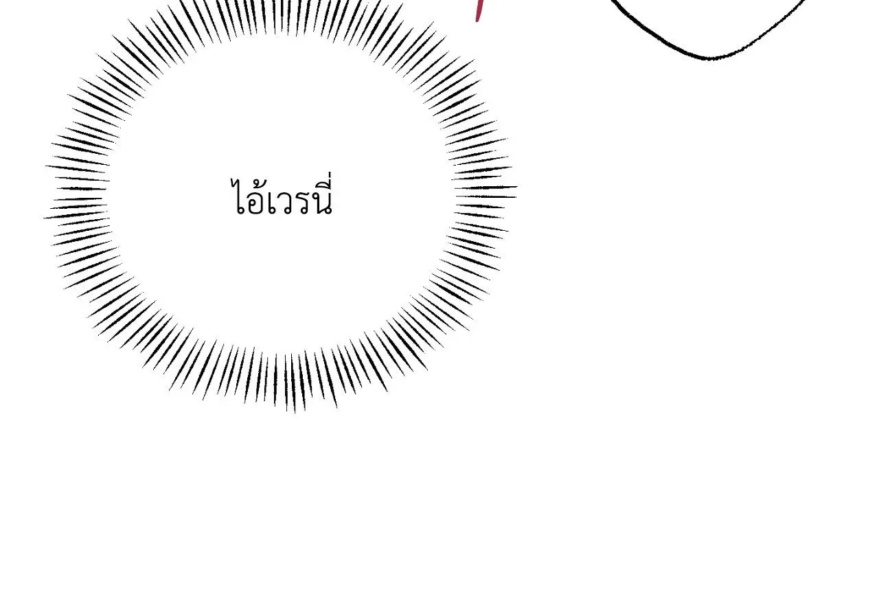 Red String Quests เควสต์ด้ายแดง ตอน 2241