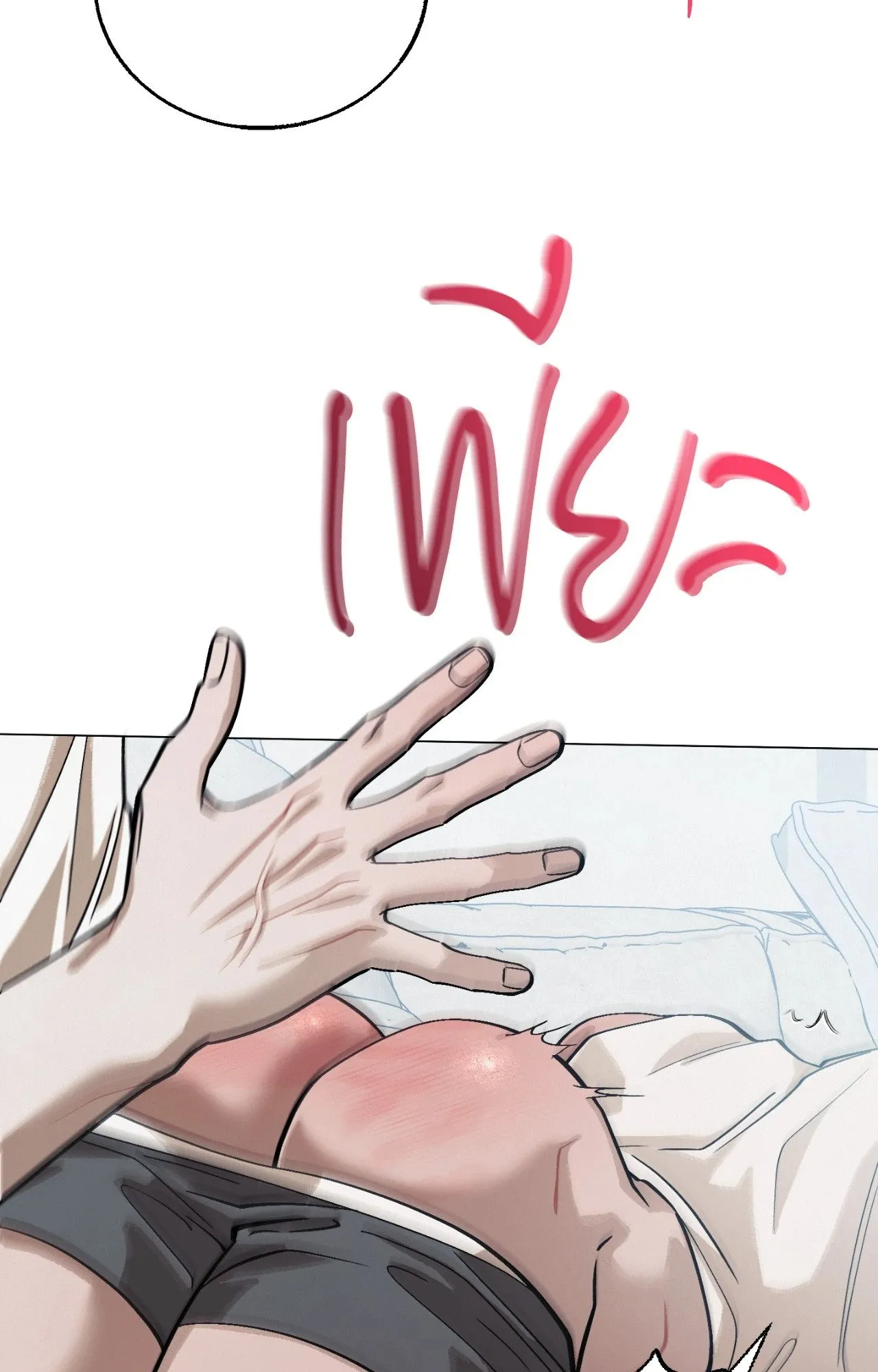 Red String Quests เควสต์ด้ายแดง ตอน 2243