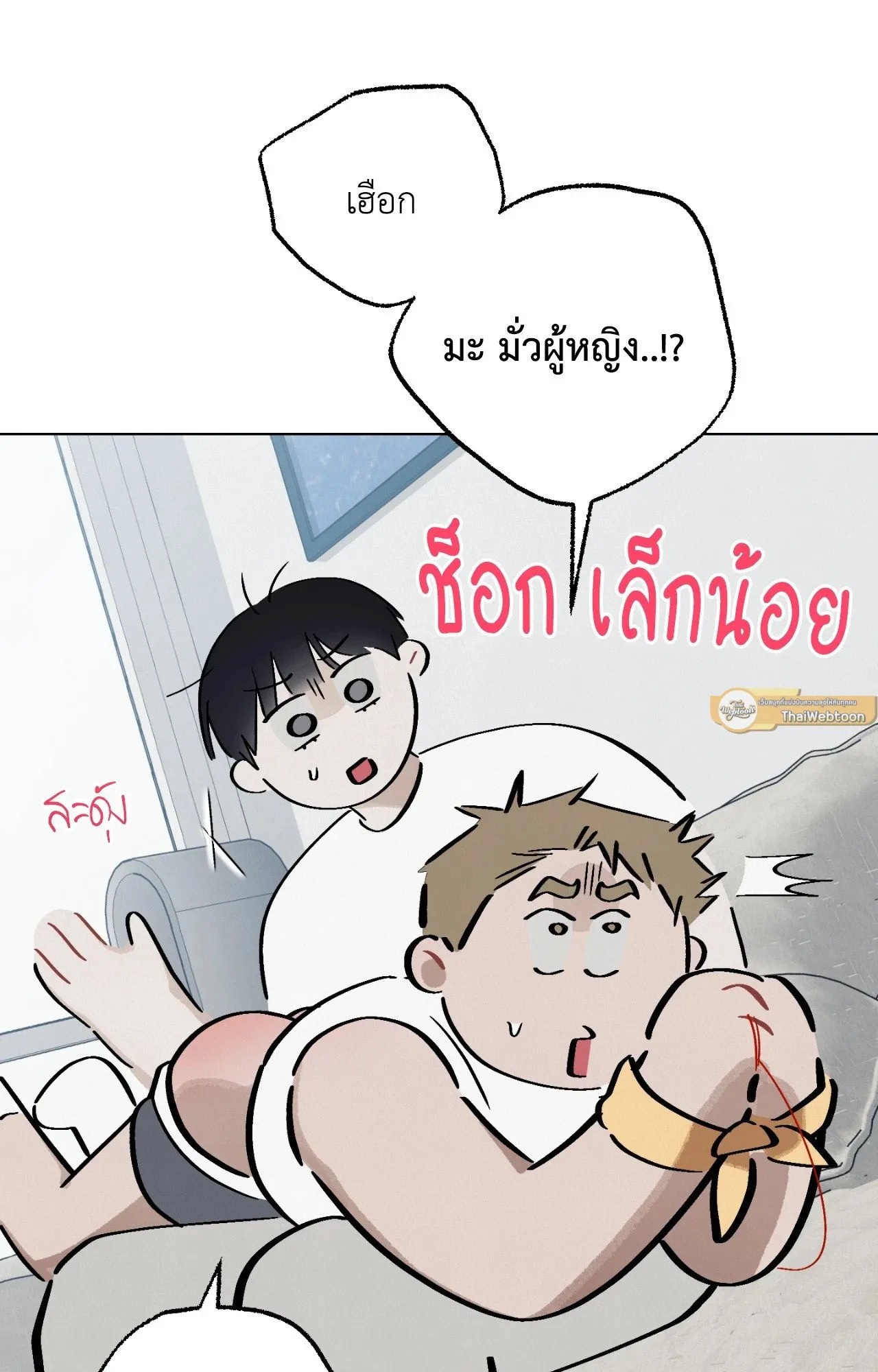 Red String Quests เควสต์ด้ายแดง ตอน 2247