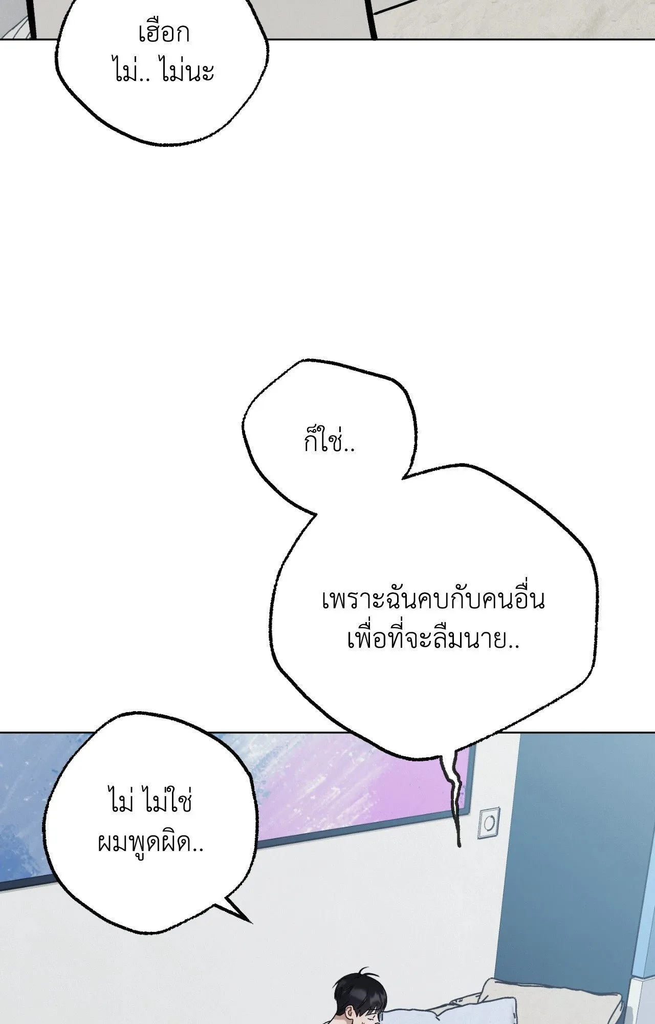 Red String Quests เควสต์ด้ายแดง ตอน 2248