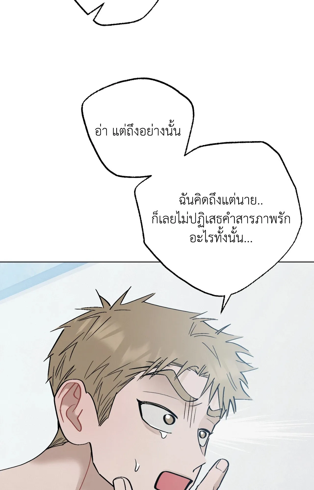 Red String Quests เควสต์ด้ายแดง ตอน 2252