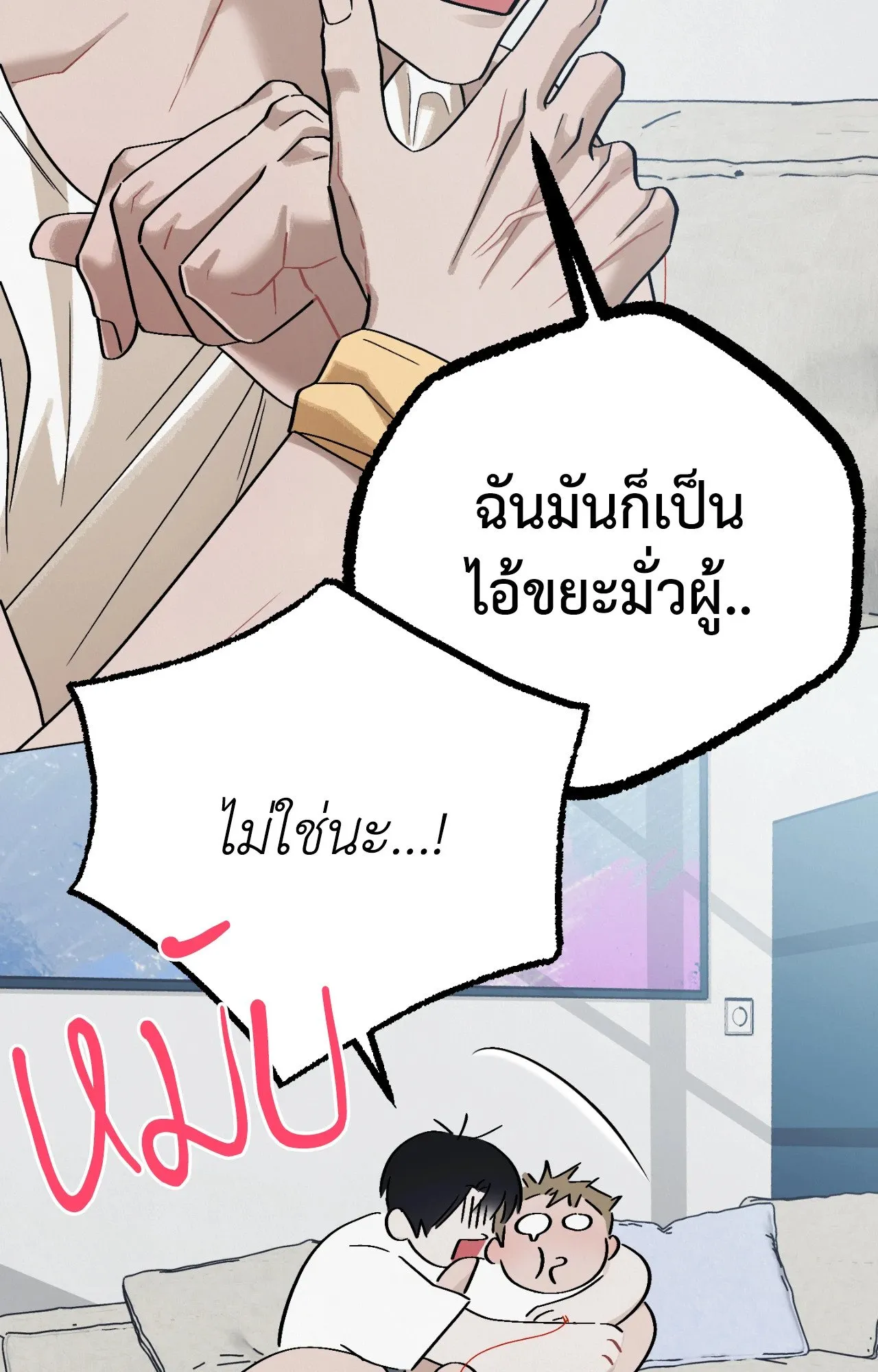 Red String Quests เควสต์ด้ายแดง ตอน 2253