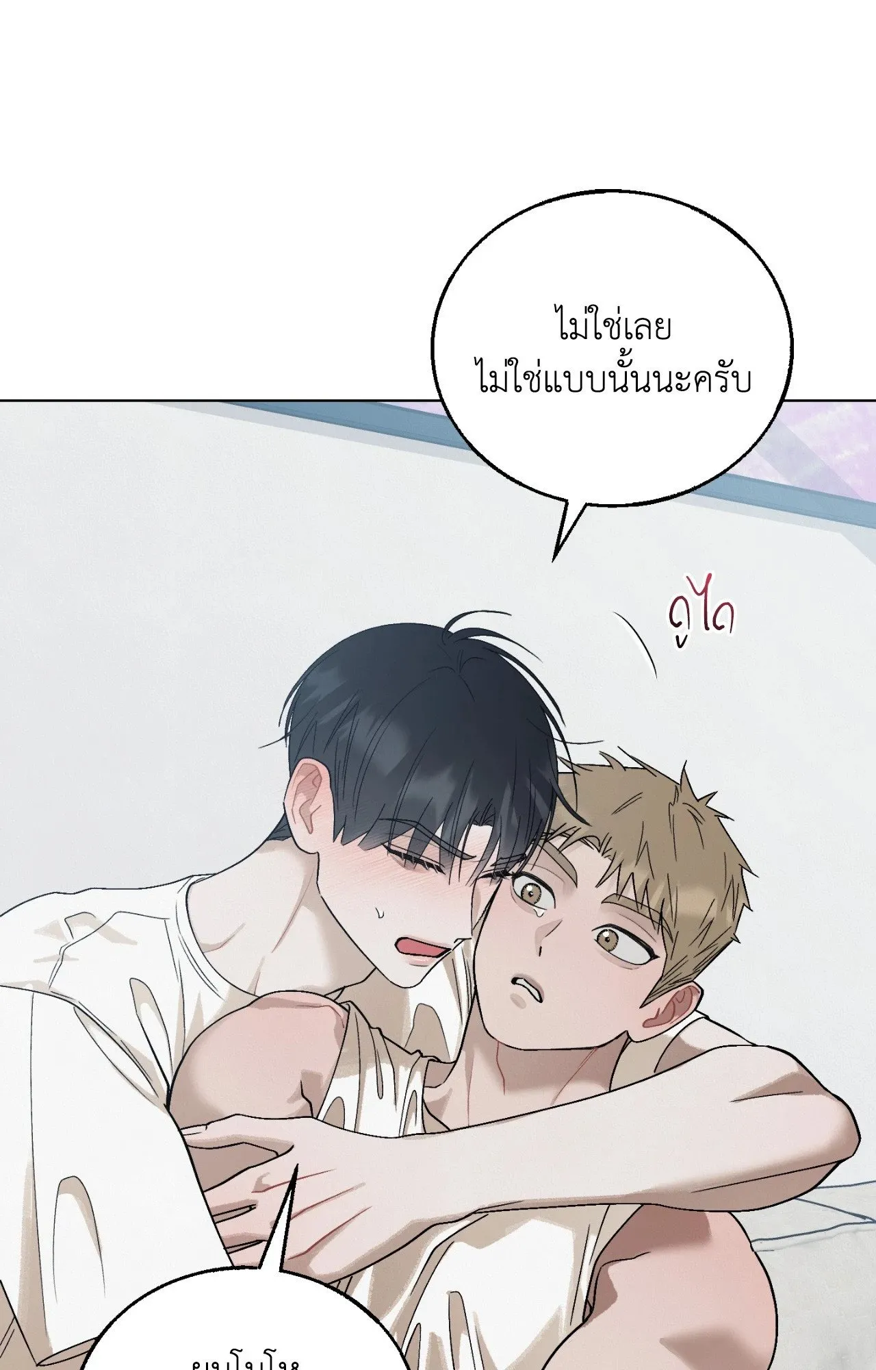 Red String Quests เควสต์ด้ายแดง ตอน 2255
