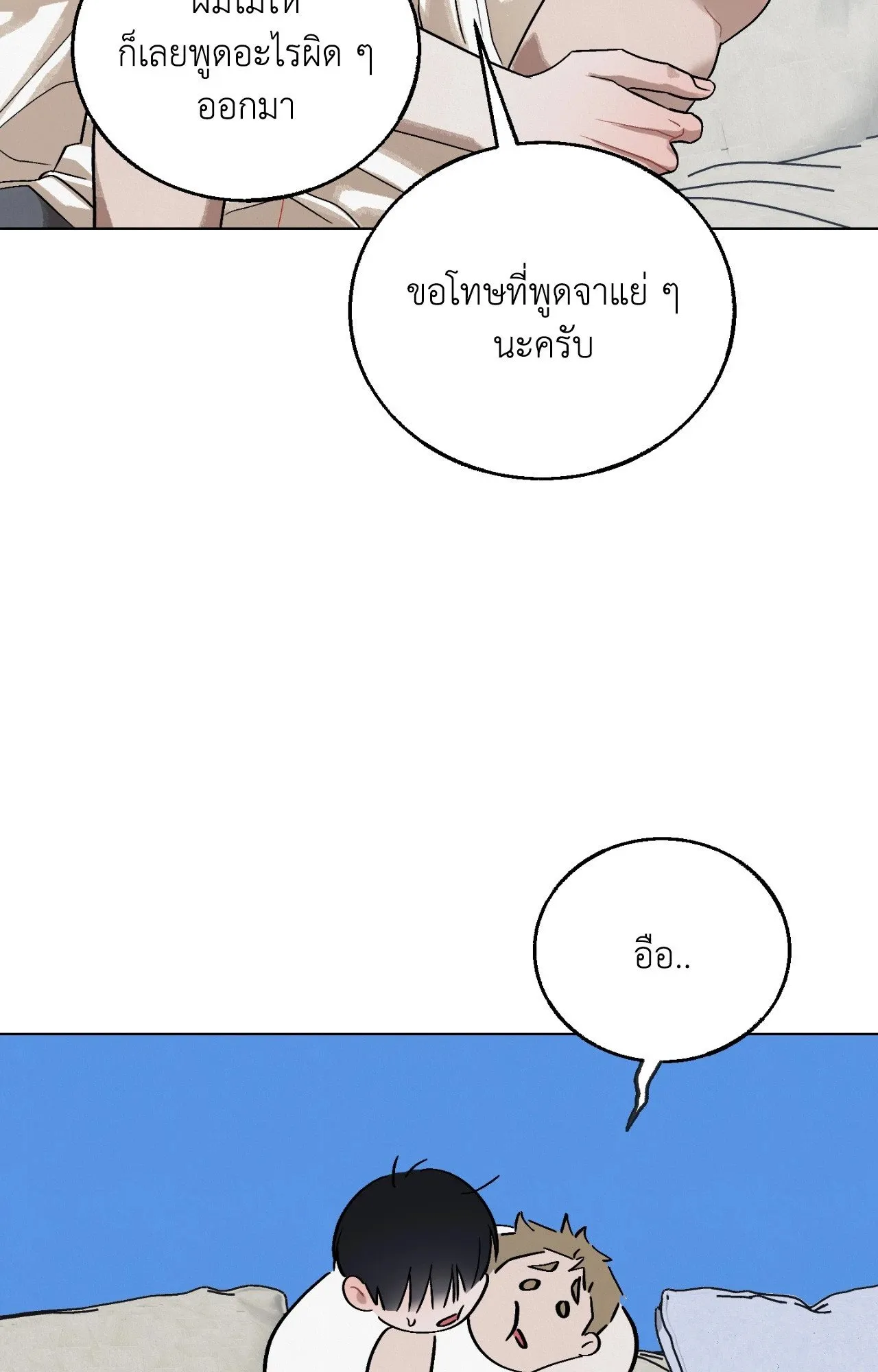 Red String Quests เควสต์ด้ายแดง ตอน 2256