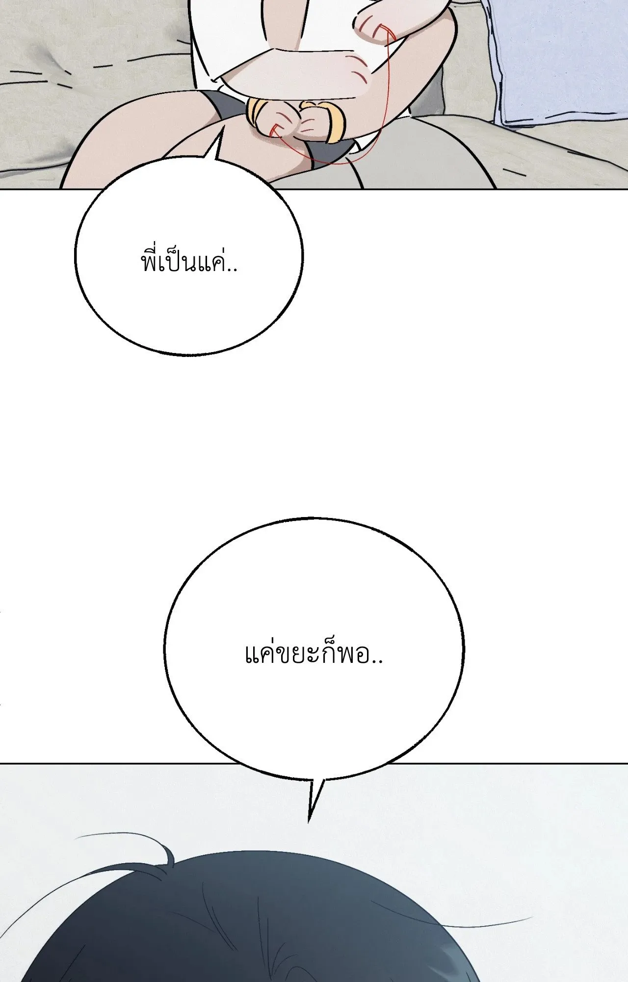 Red String Quests เควสต์ด้ายแดง ตอน 2257