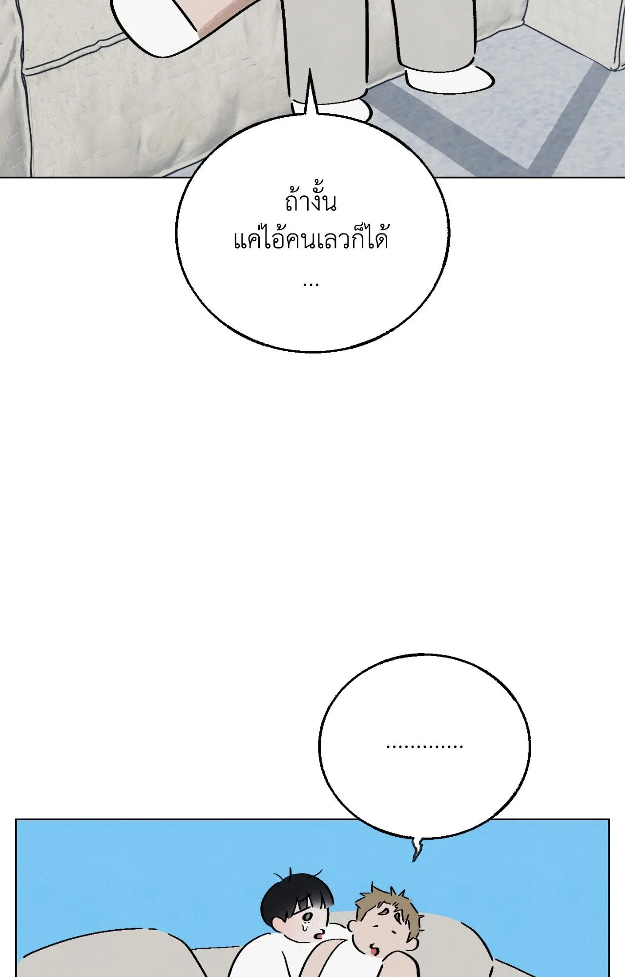 Red String Quests เควสต์ด้ายแดง ตอน 2260