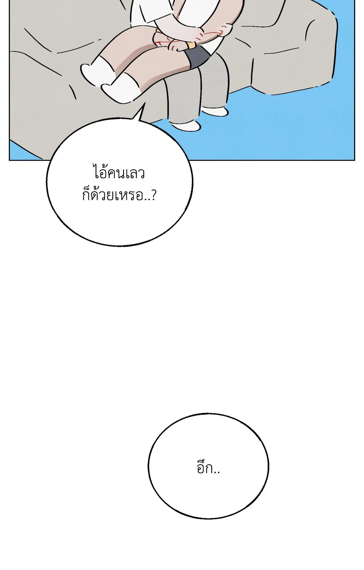Red String Quests เควสต์ด้ายแดง ตอน 2261