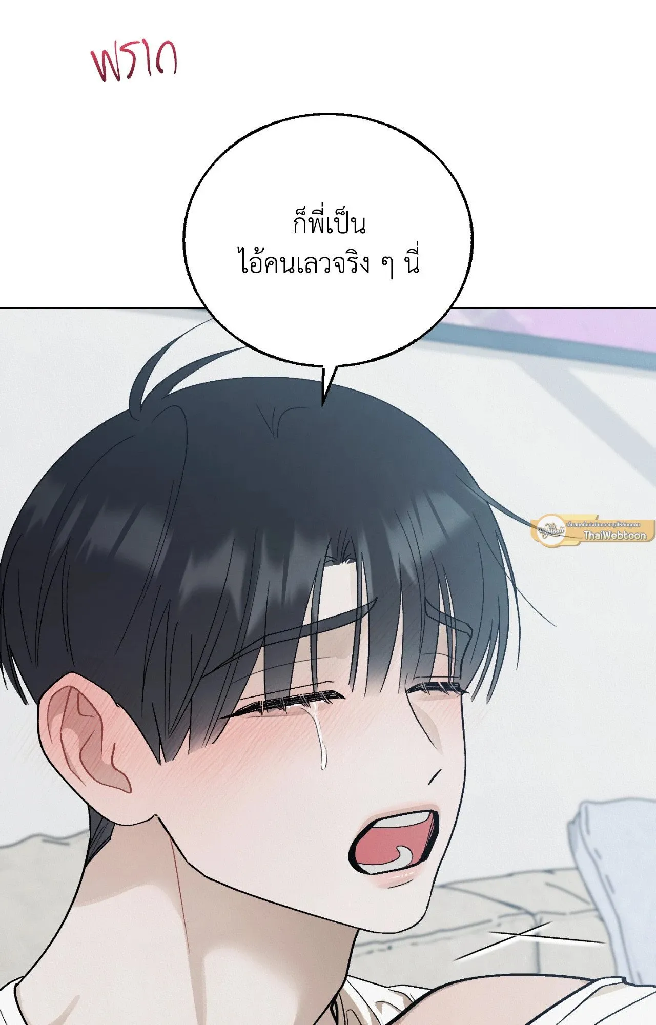 Red String Quests เควสต์ด้ายแดง ตอน 2262
