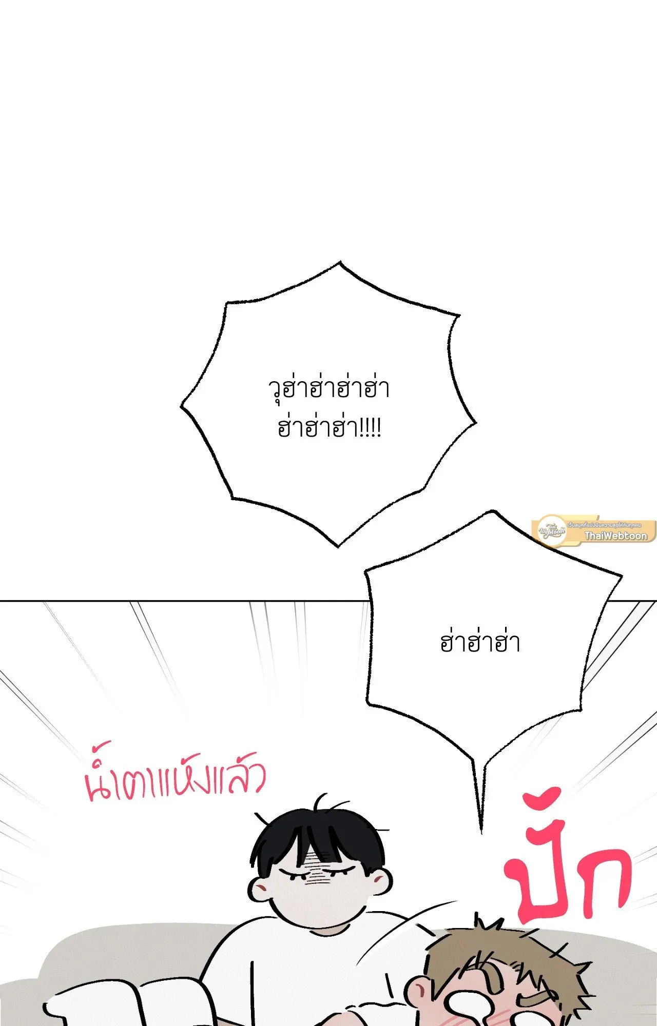 Red String Quests เควสต์ด้ายแดง ตอน 2264