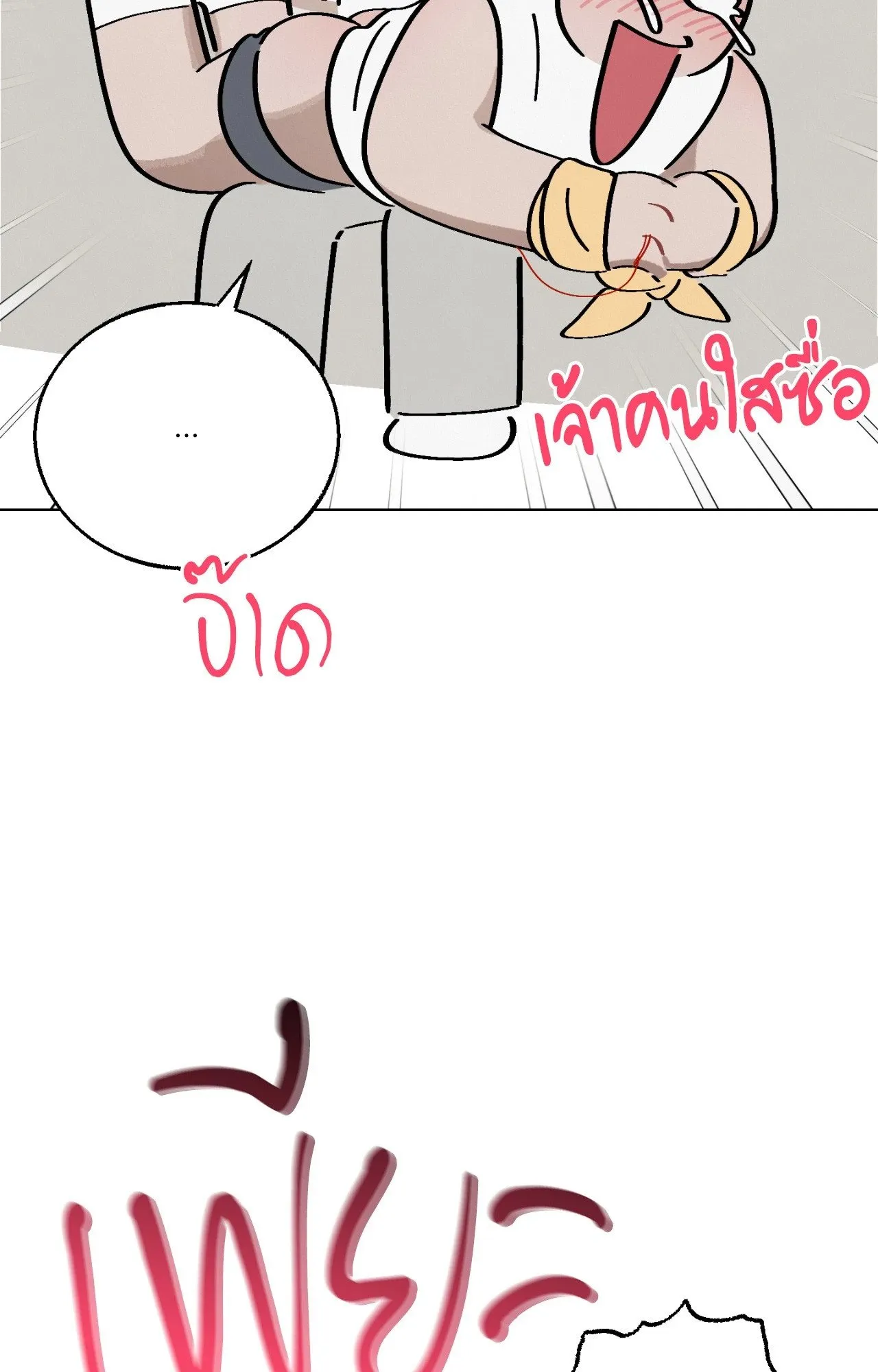 Red String Quests เควสต์ด้ายแดง ตอน 2265