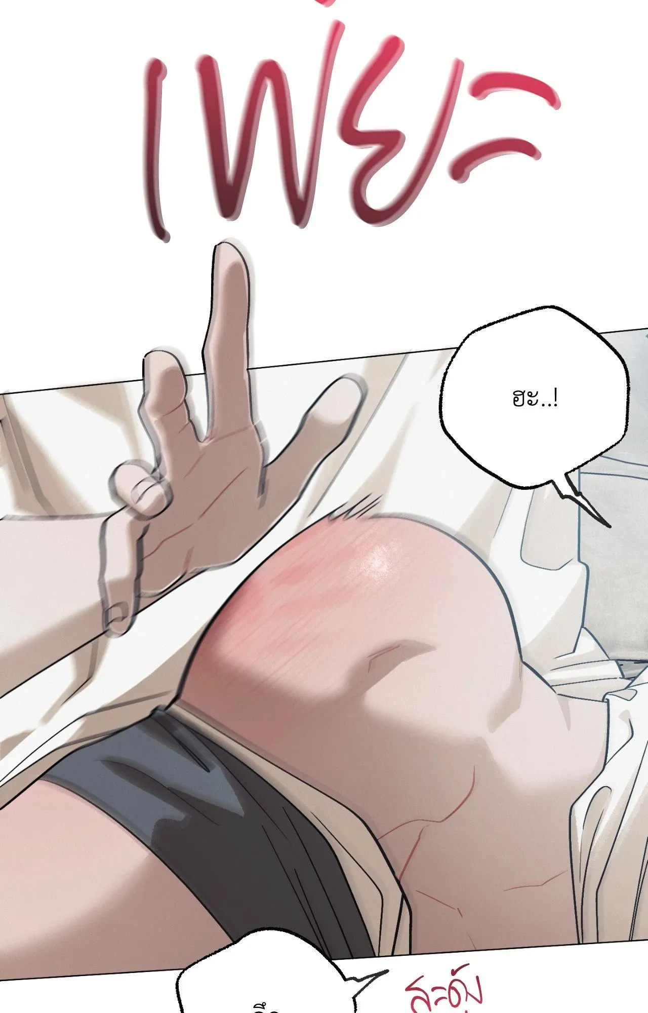 Red String Quests เควสต์ด้ายแดง ตอน 2267