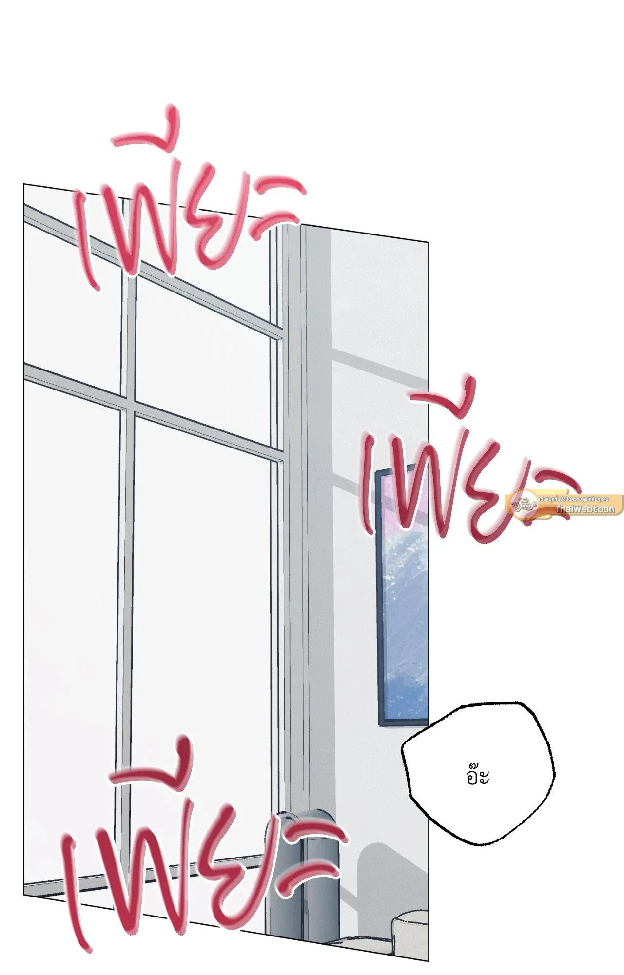 Red String Quests เควสต์ด้ายแดง ตอน 2269
