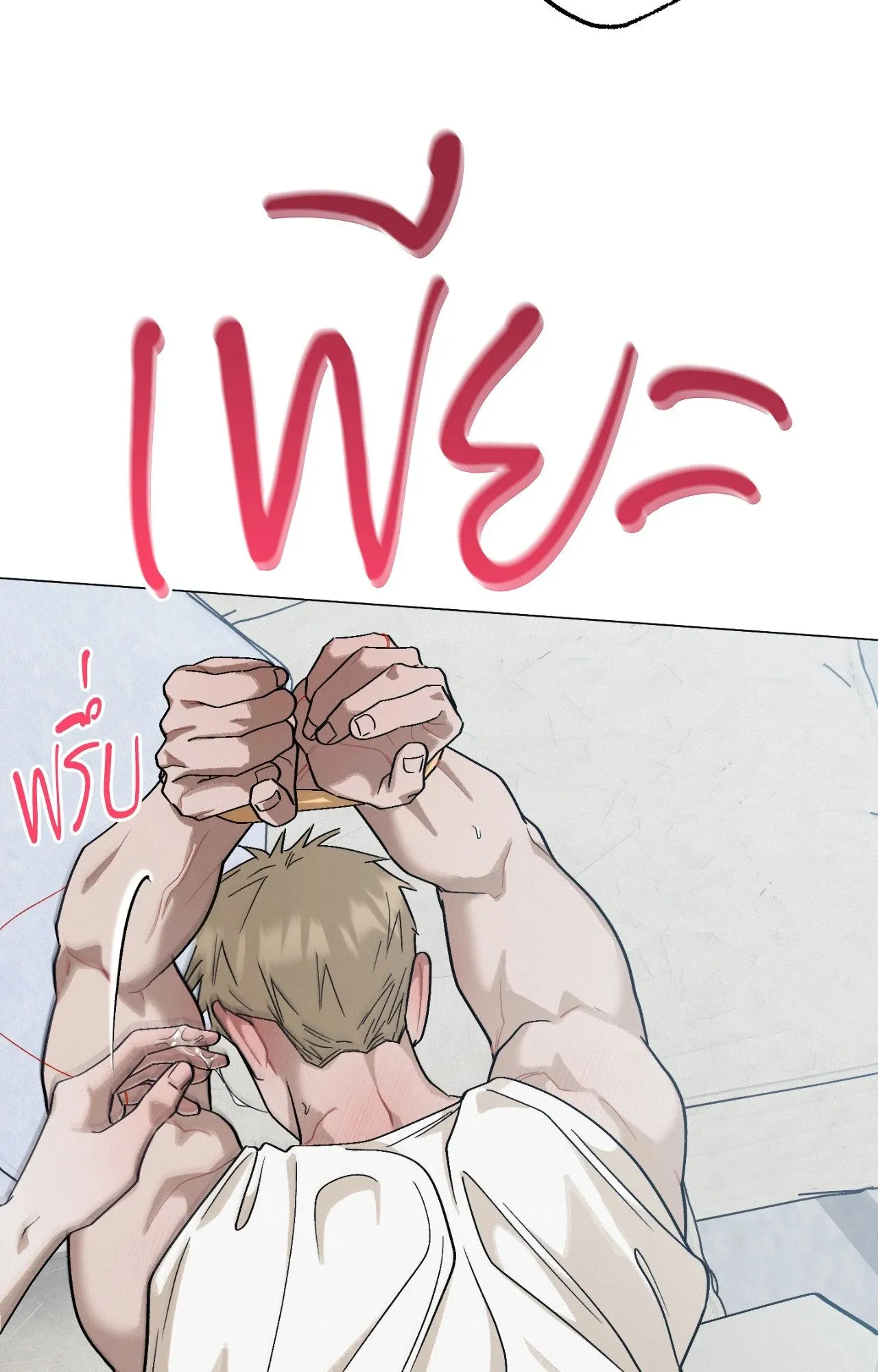 Red String Quests เควสต์ด้ายแดง ตอน 2271