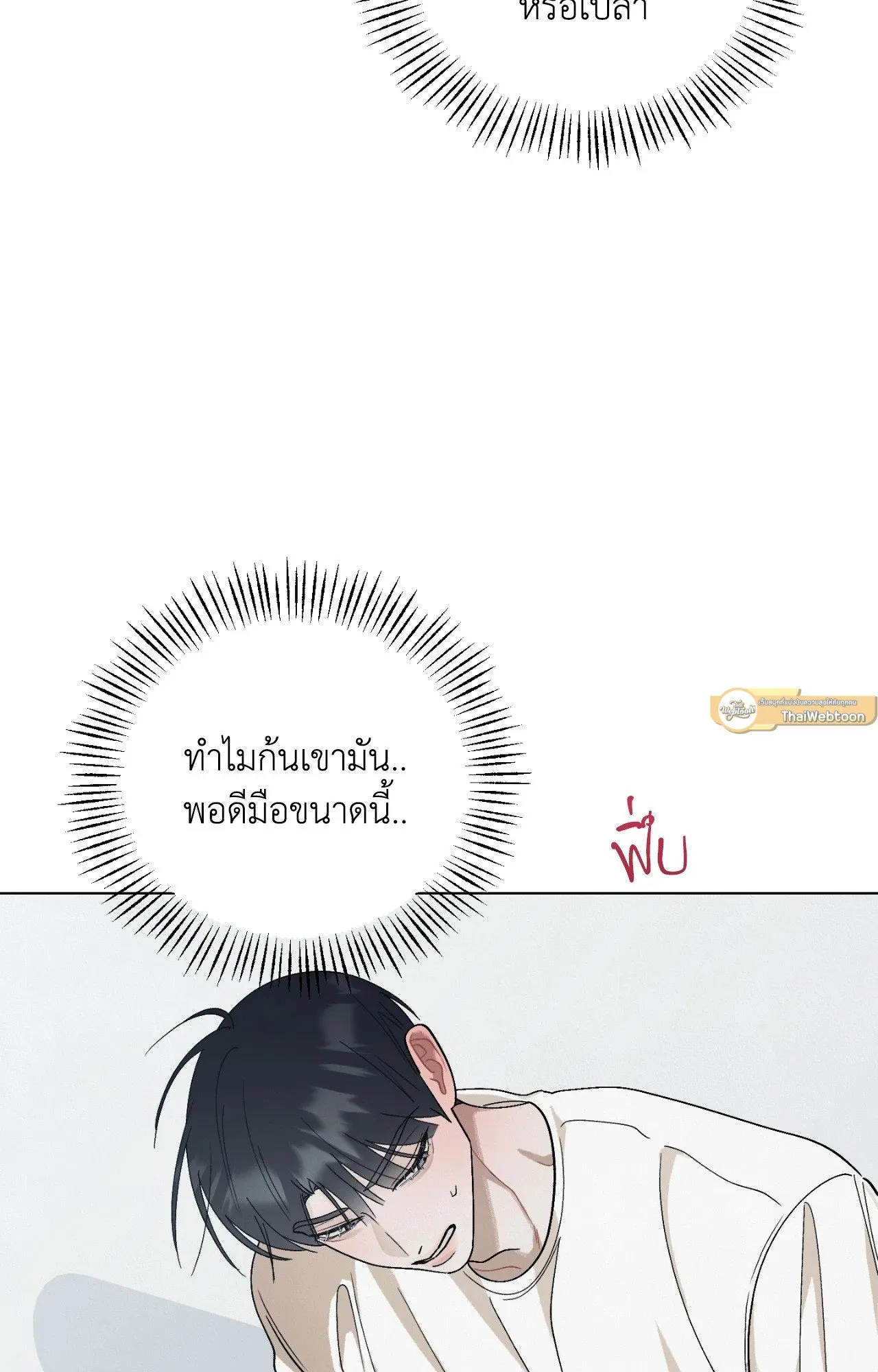 Red String Quests เควสต์ด้ายแดง ตอน 2274