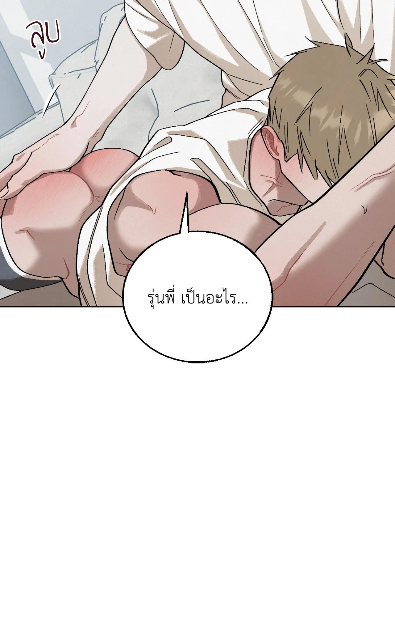 Red String Quests เควสต์ด้ายแดง ตอน 2275