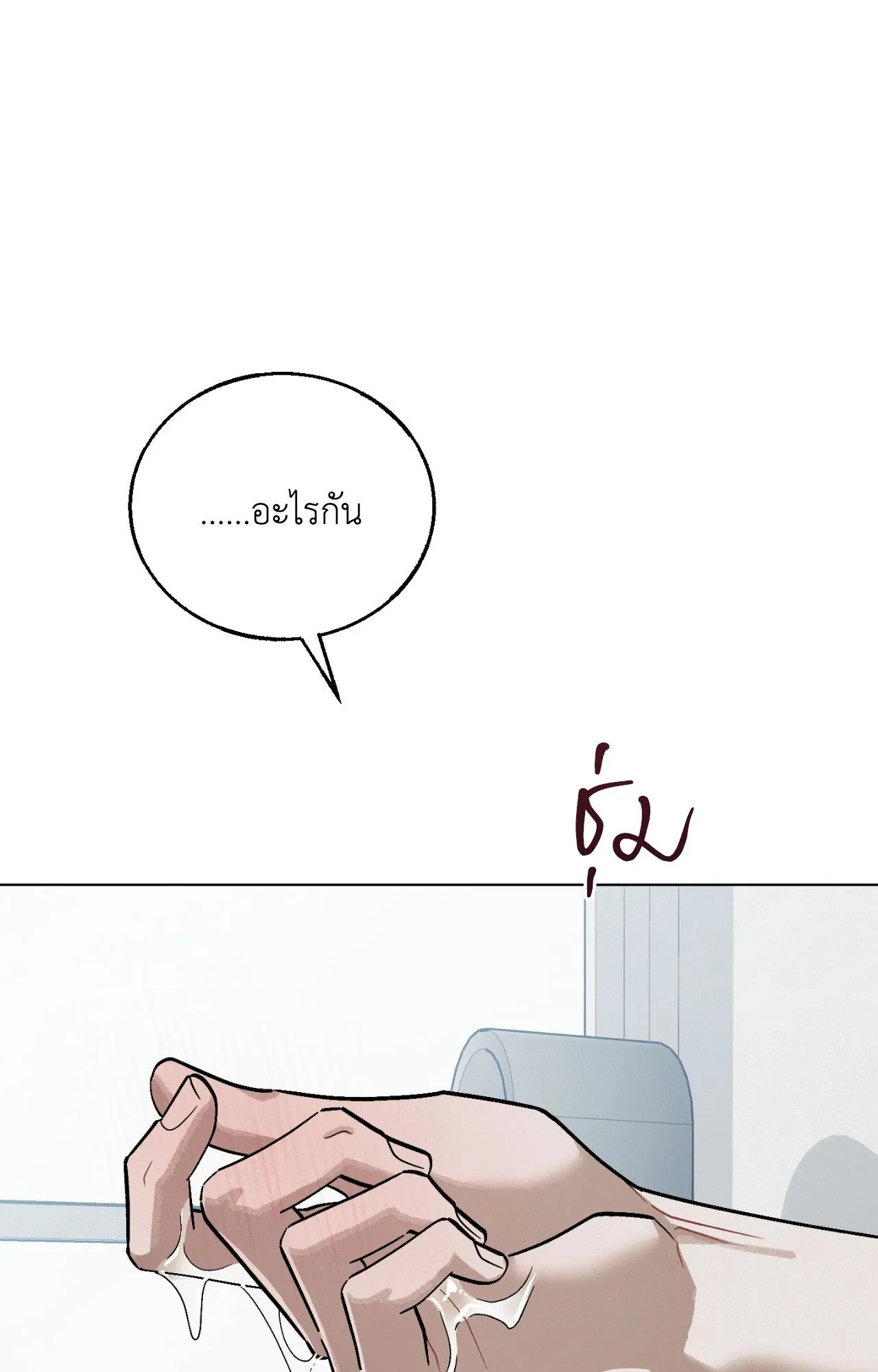 Red String Quests เควสต์ด้ายแดง ตอน 2277