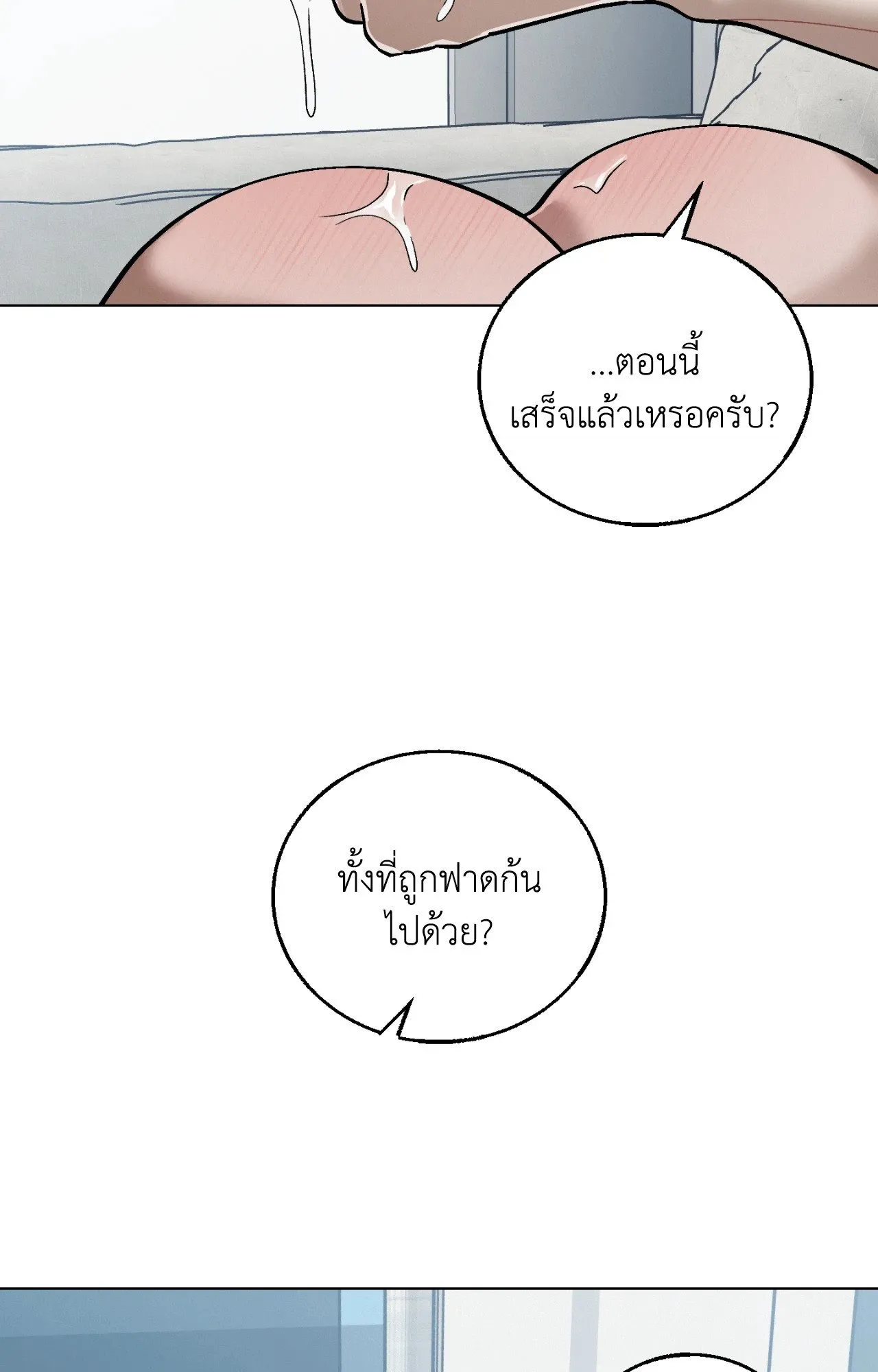 Red String Quests เควสต์ด้ายแดง ตอน 2278