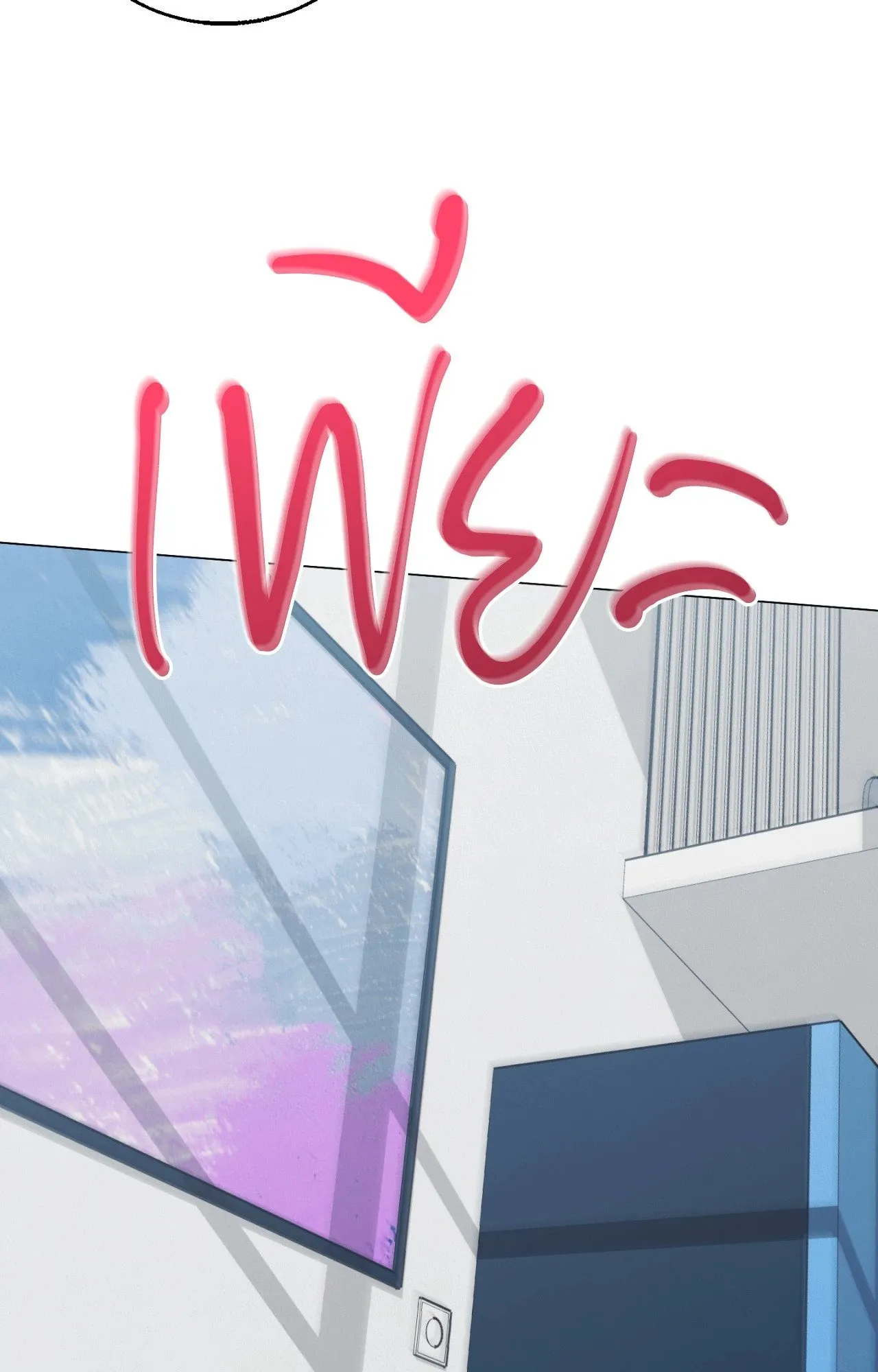 Red String Quests เควสต์ด้ายแดง ตอน 2280