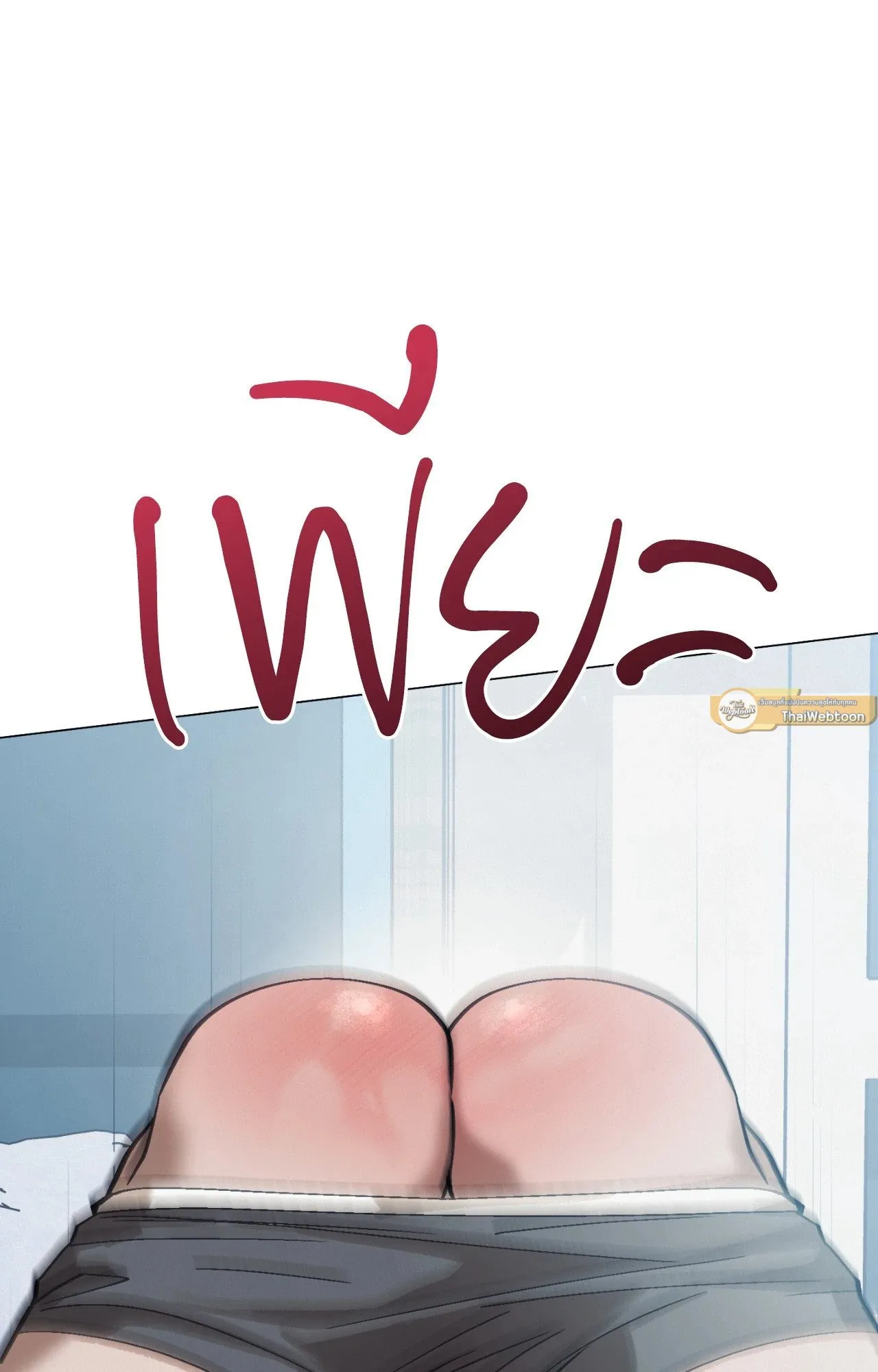 Red String Quests เควสต์ด้ายแดง ตอน 2286