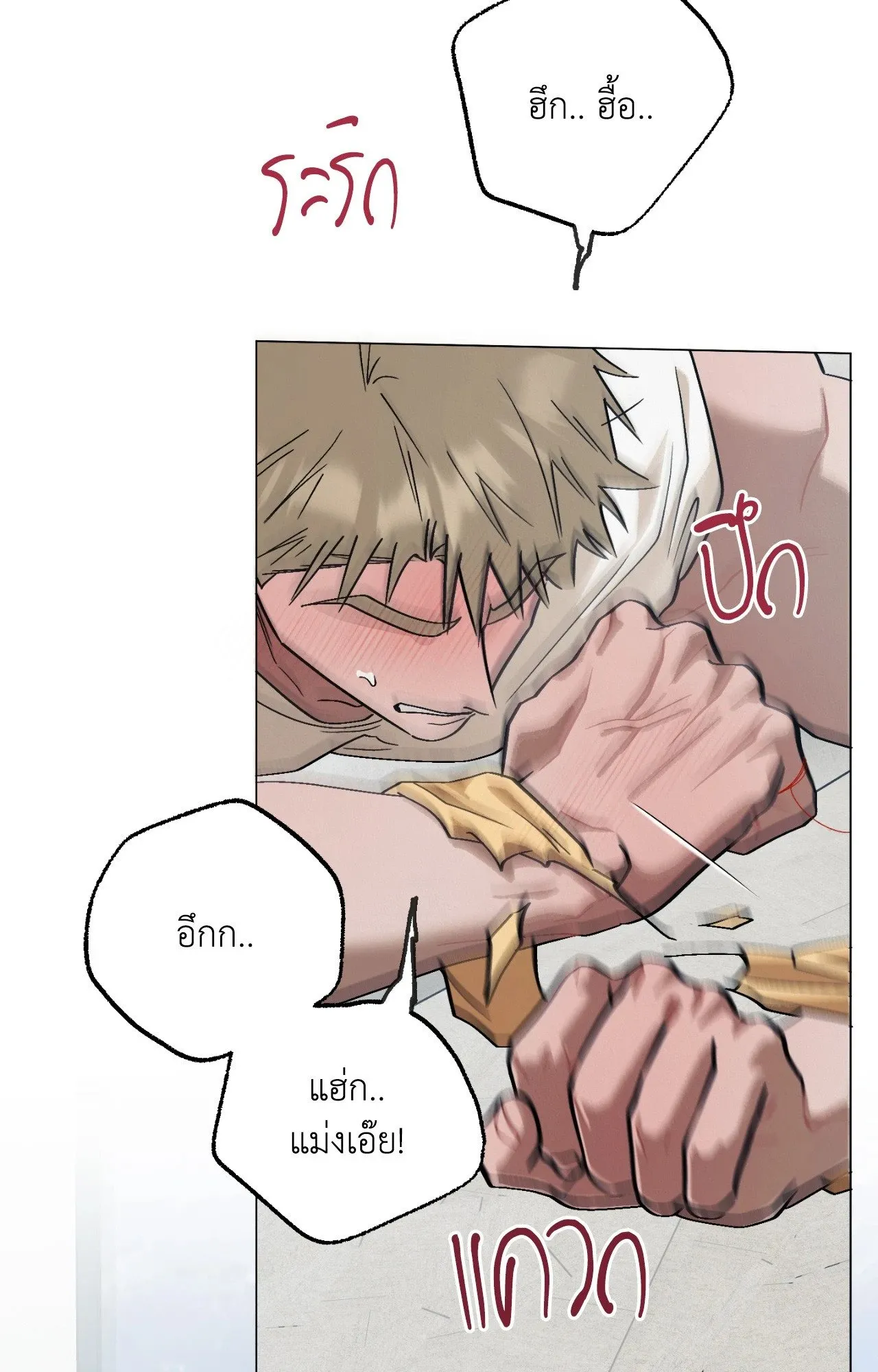 Red String Quests เควสต์ด้ายแดง ตอน 2288