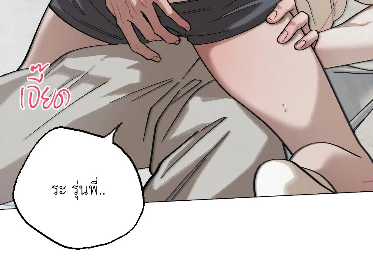 Red String Quests เควสต์ด้ายแดง ตอน 2290