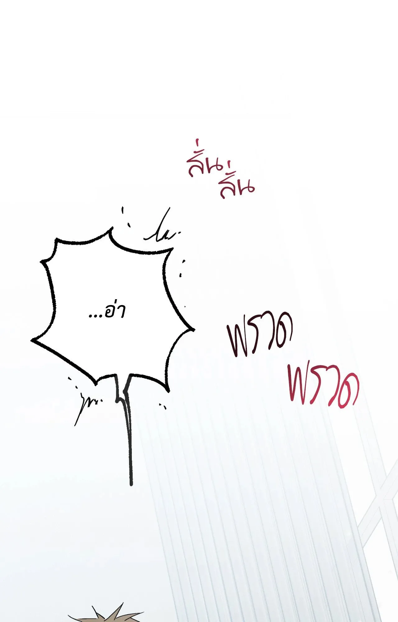 Red String Quests เควสต์ด้ายแดง ตอน 2295
