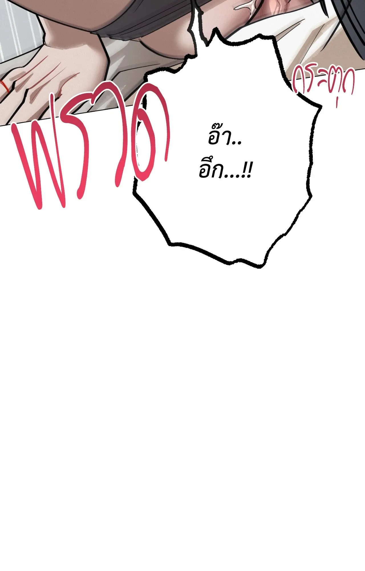 Red String Quests เควสต์ด้ายแดง ตอน 2297