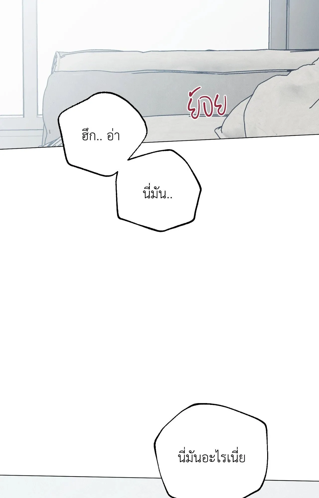 Red String Quests เควสต์ด้ายแดง ตอนที่ 2302