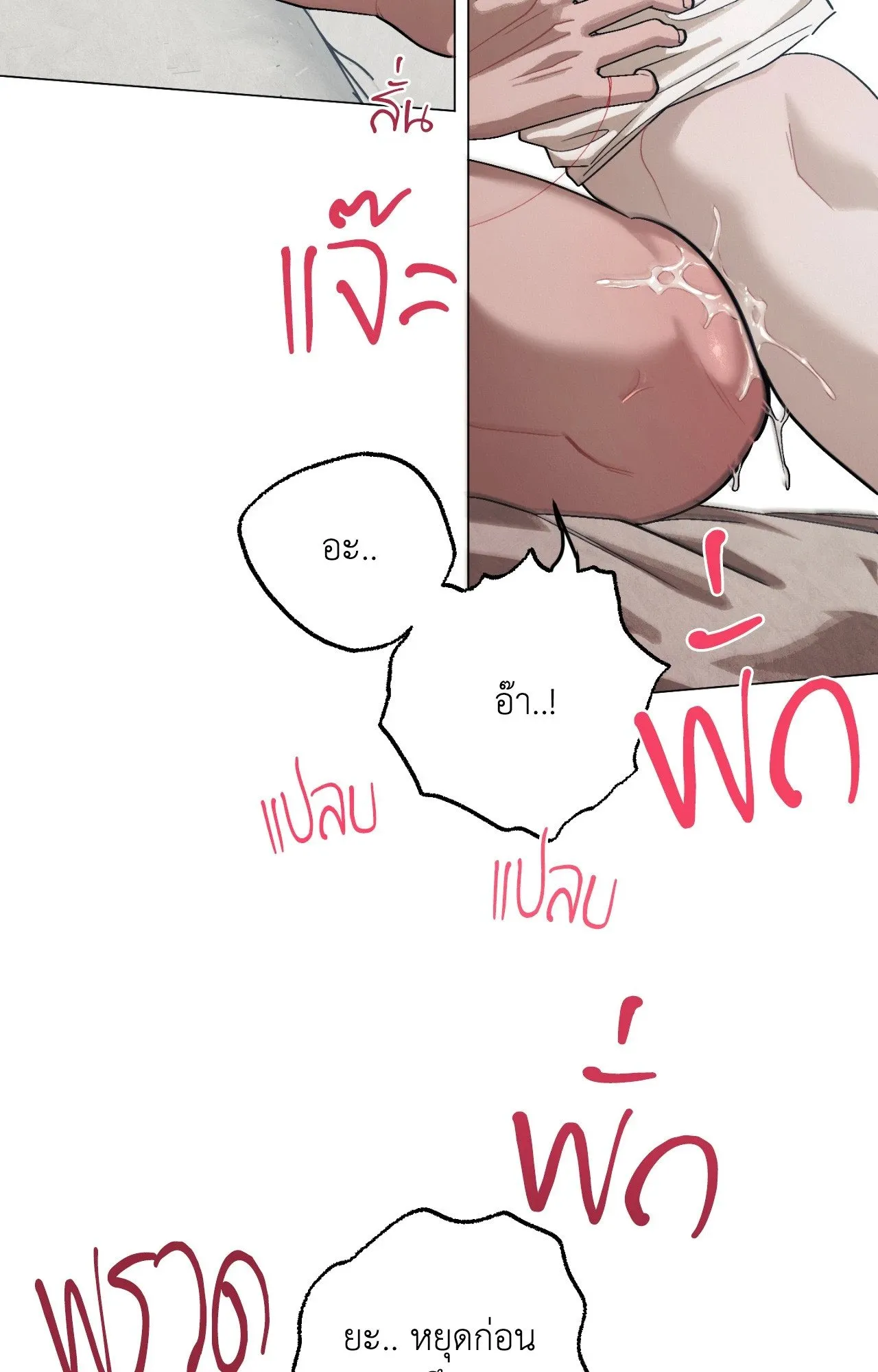 Red String Quests เควสต์ด้ายแดง ตอนที่ 2306