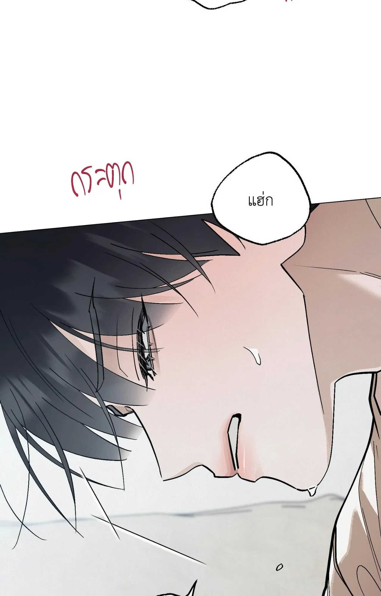 Red String Quests เควสต์ด้ายแดง ตอนที่ 2308