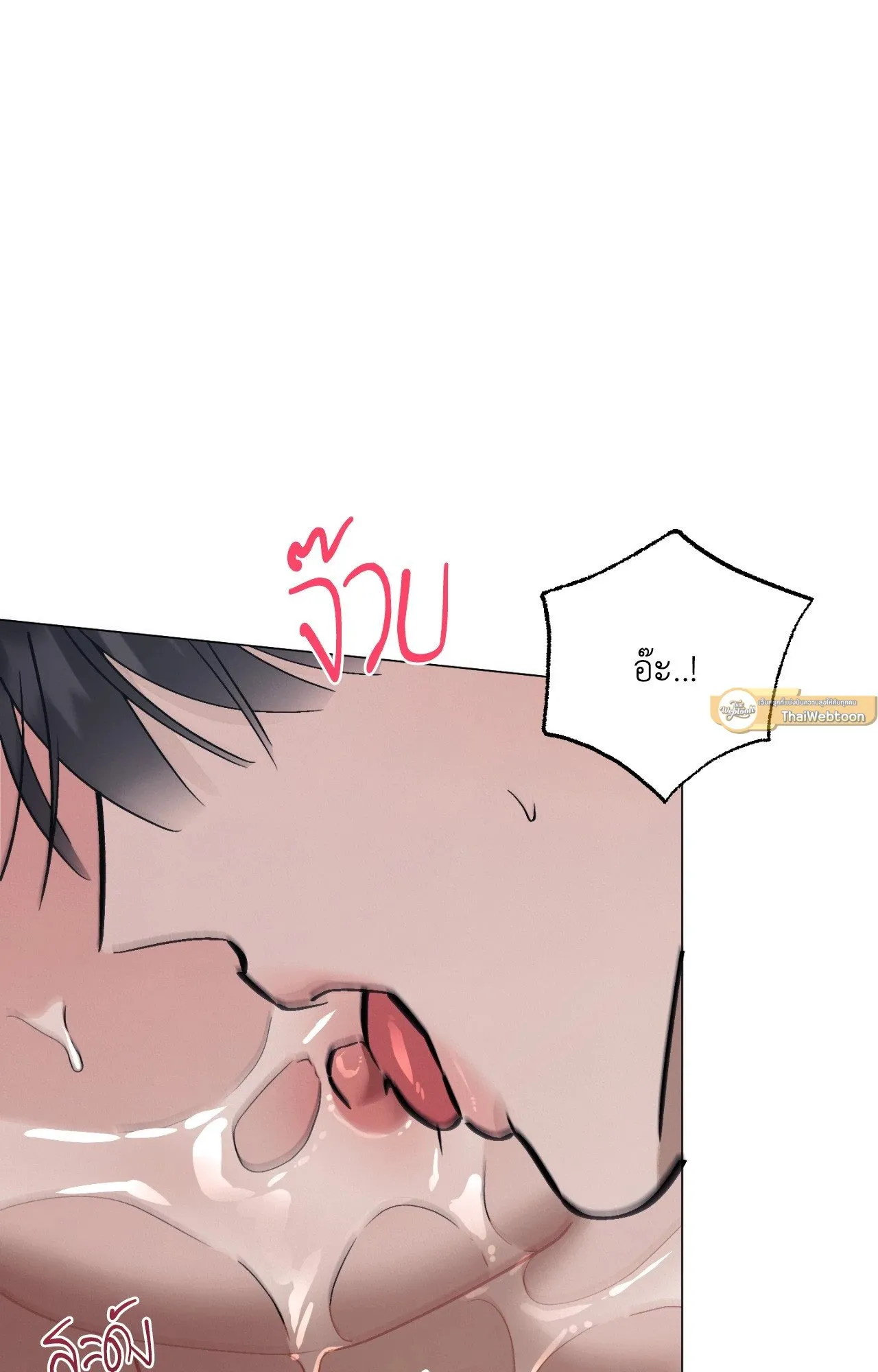 Red String Quests เควสต์ด้ายแดง ตอนที่ 2310