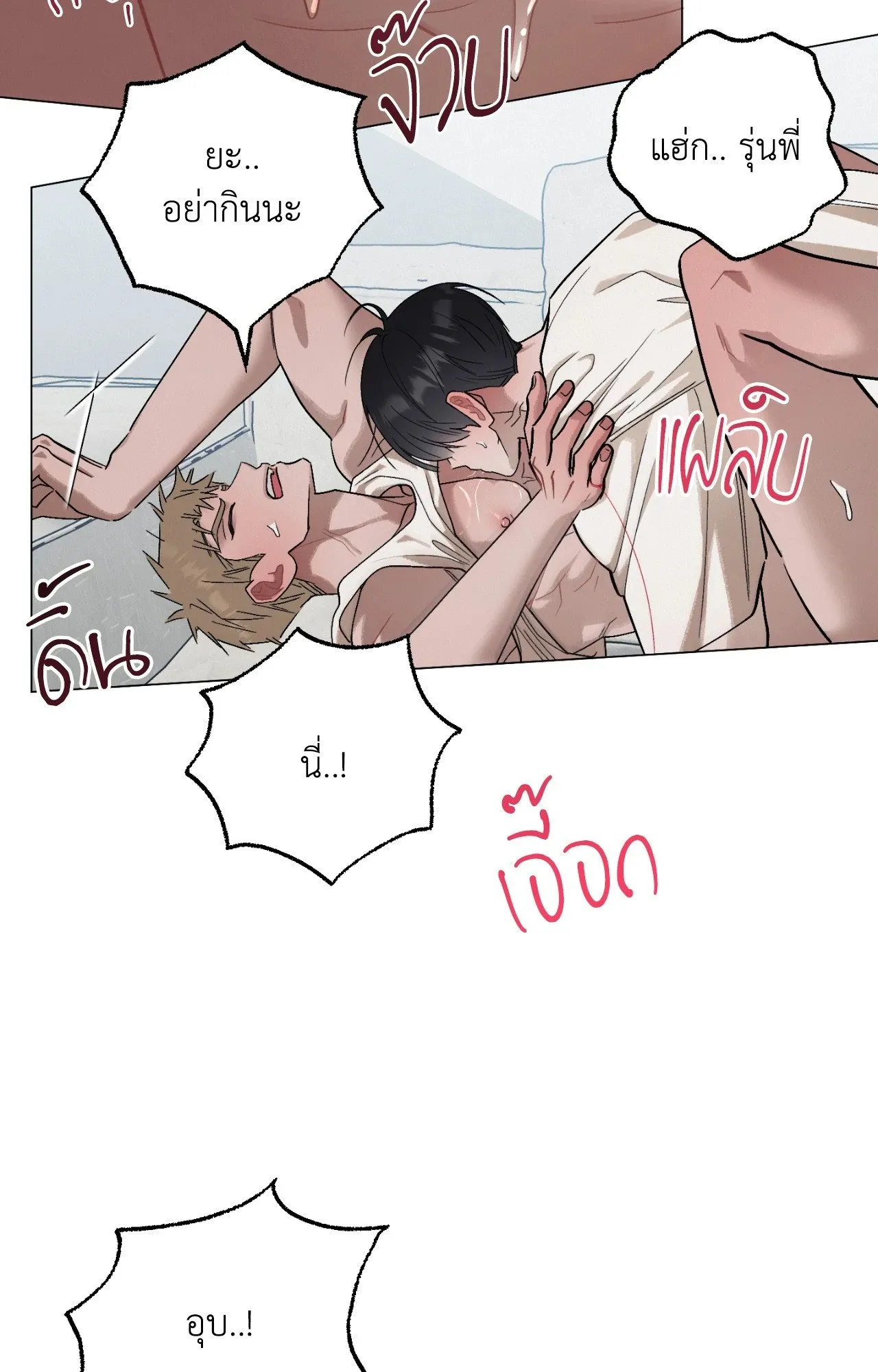 Red String Quests เควสต์ด้ายแดง ตอนที่ 2311