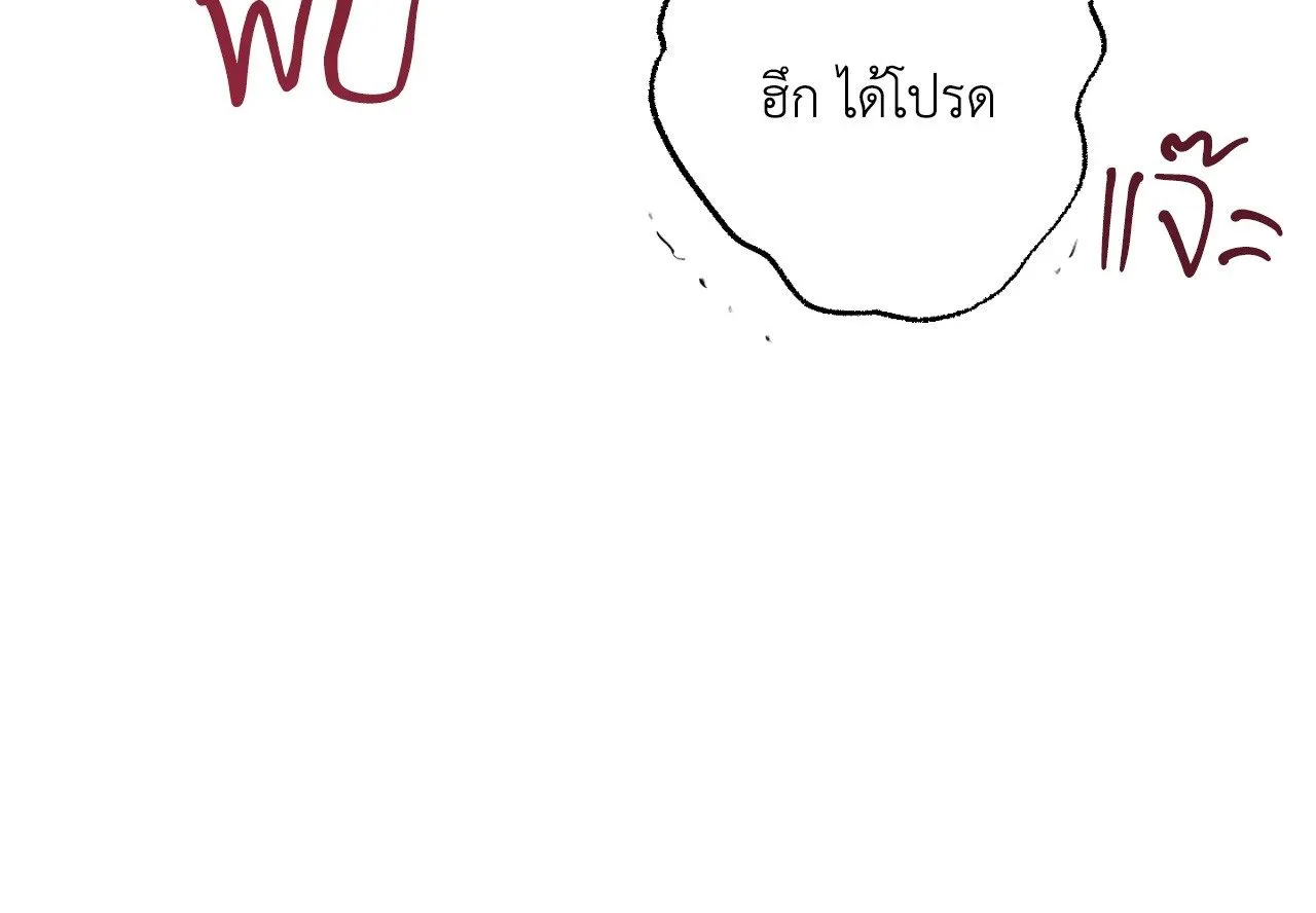 Red String Quests เควสต์ด้ายแดง ตอนที่ 2314