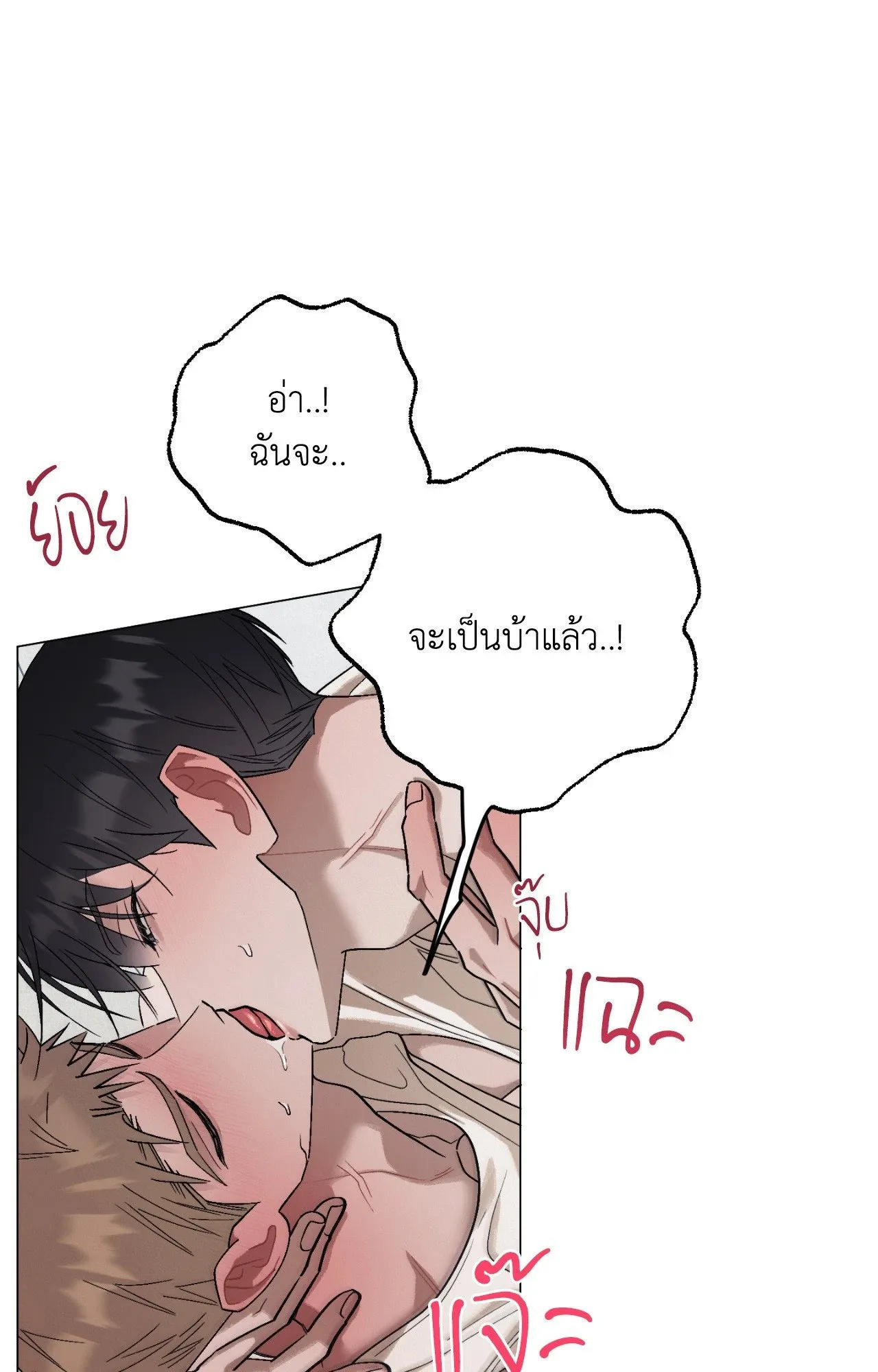 Red String Quests เควสต์ด้ายแดง ตอนที่ 2315