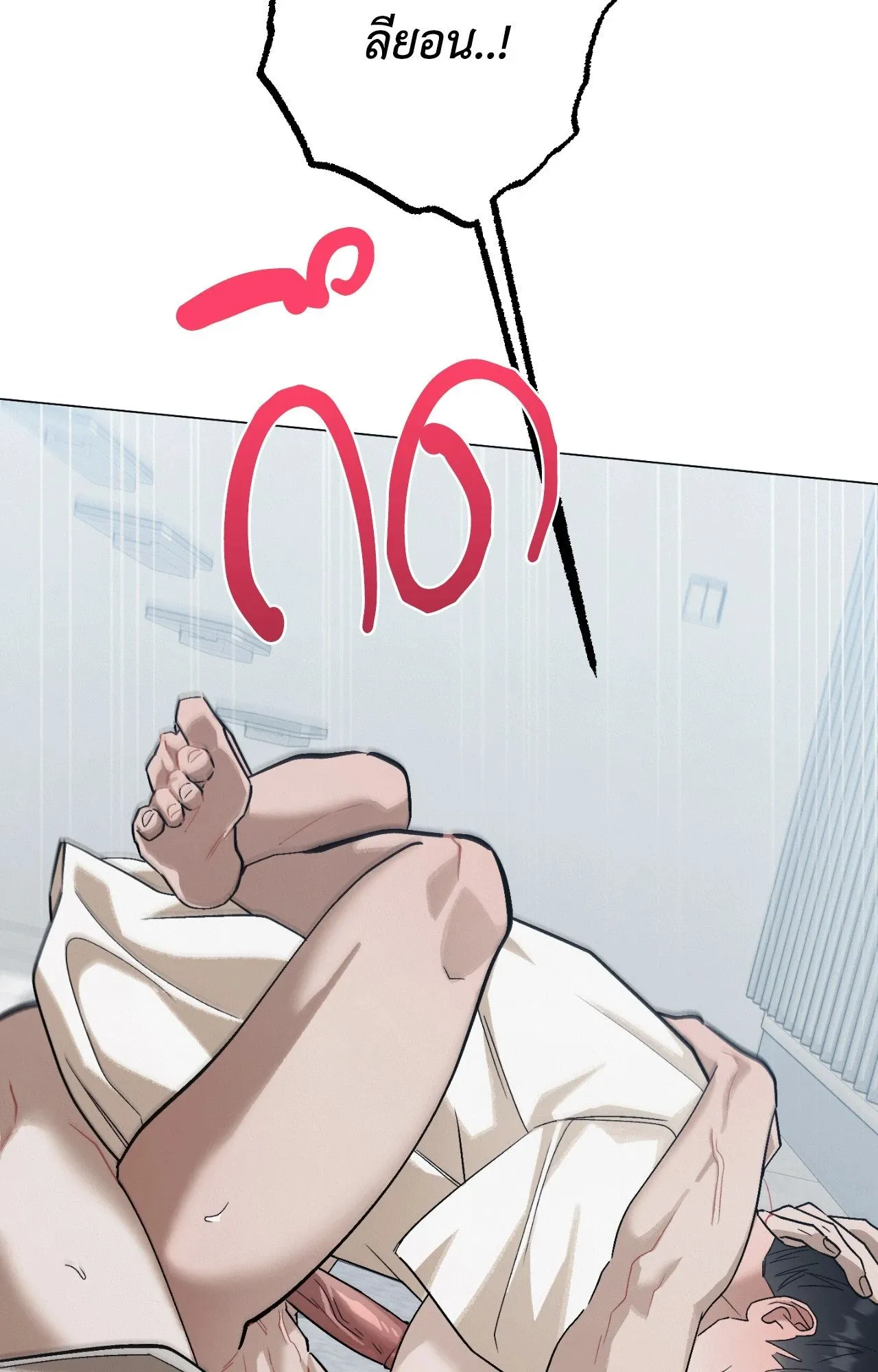 Red String Quests เควสต์ด้ายแดง ตอนที่ 2317