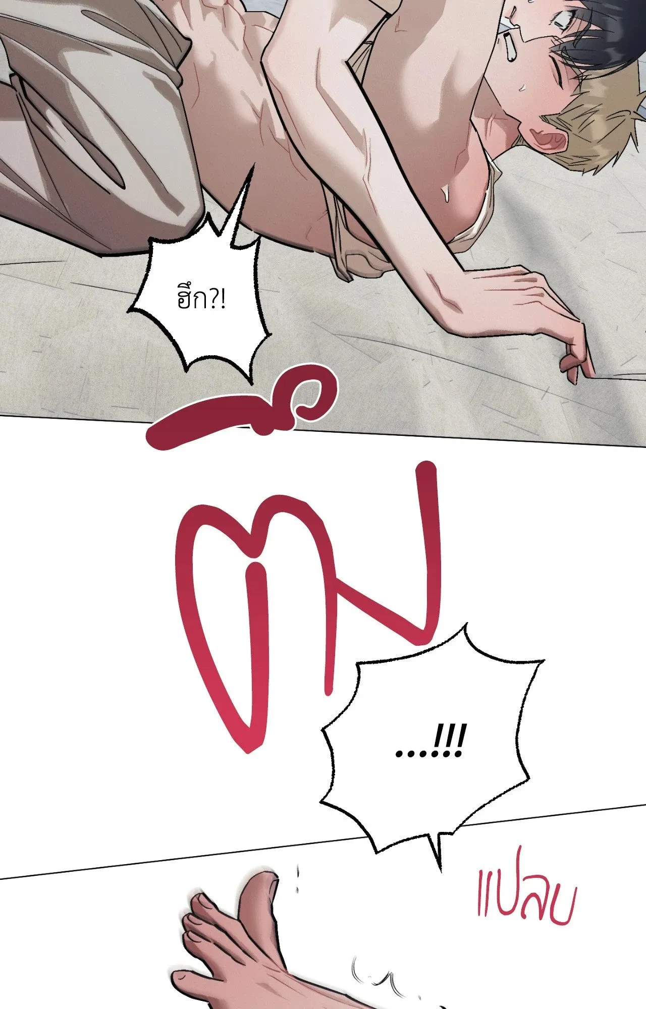 Red String Quests เควสต์ด้ายแดง ตอนที่ 2318