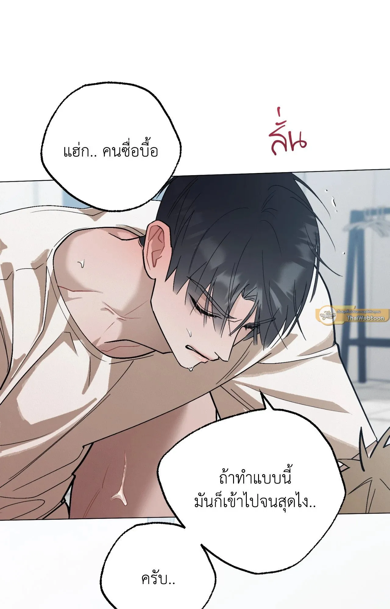 Red String Quests เควสต์ด้ายแดง ตอนที่ 2320