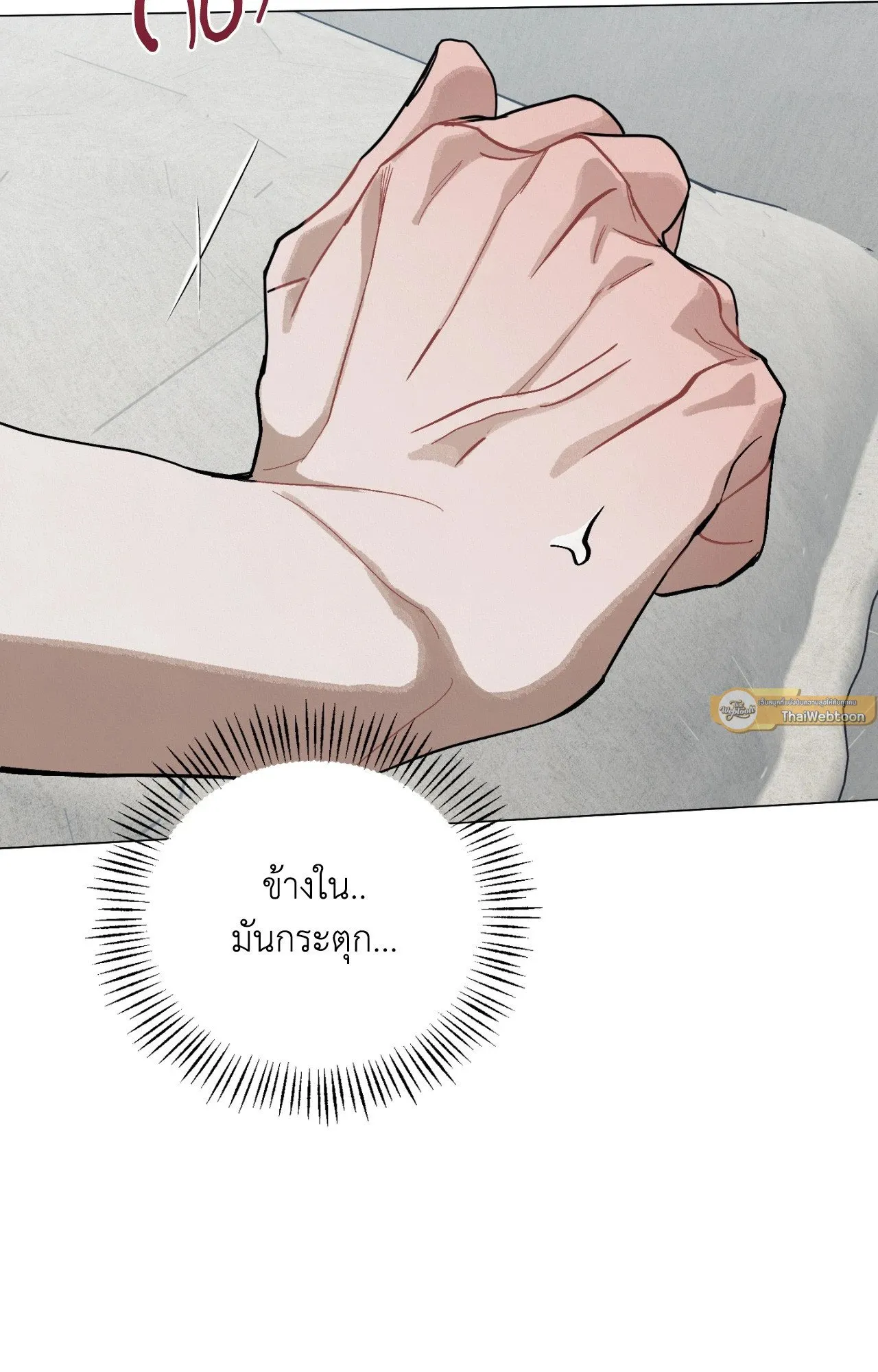 Red String Quests เควสต์ด้ายแดง ตอนที่ 2323