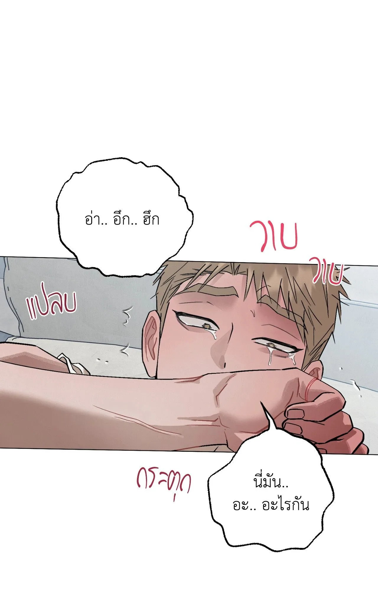 Red String Quests เควสต์ด้ายแดง ตอนที่ 2324