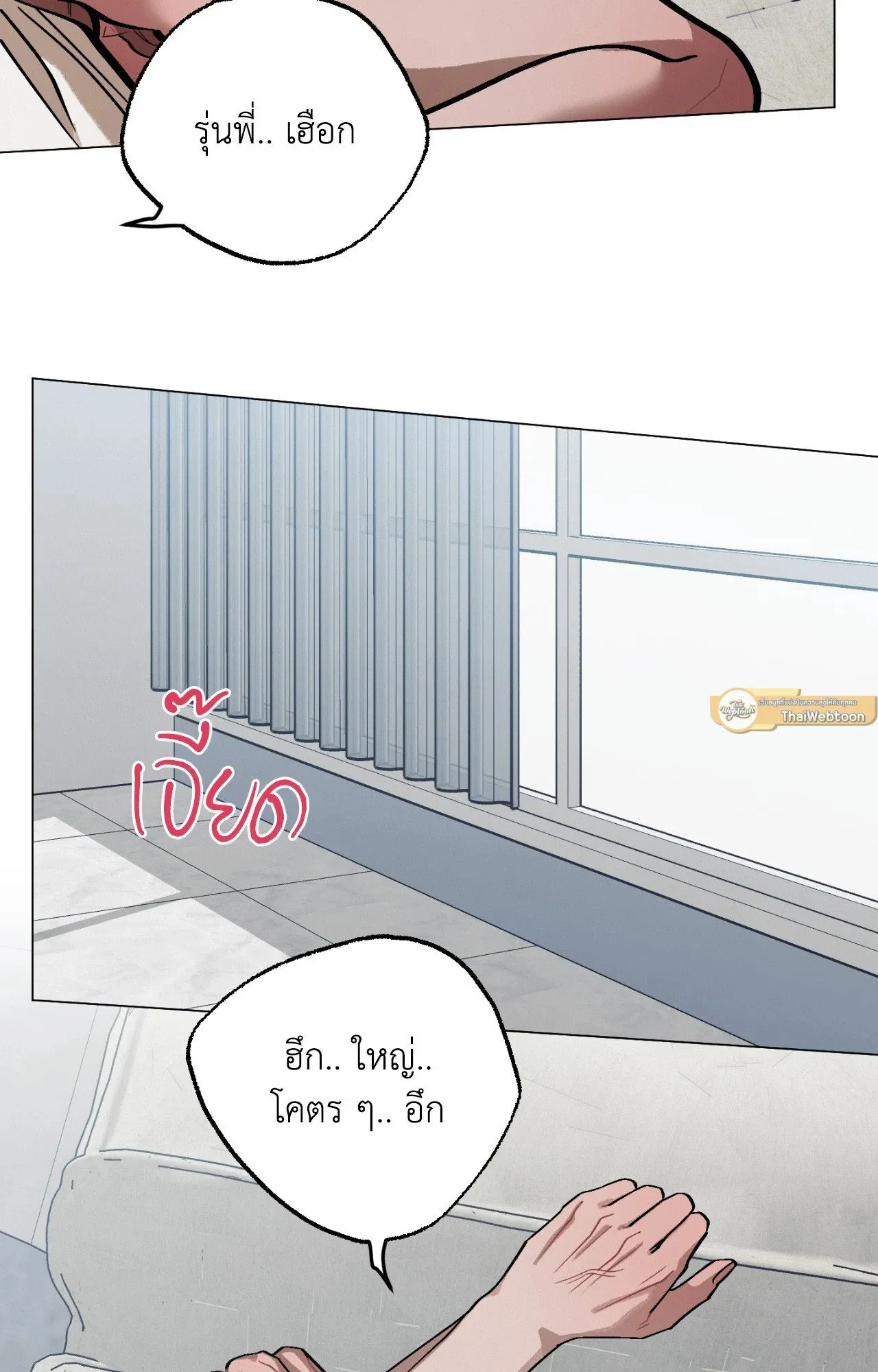 Red String Quests เควสต์ด้ายแดง ตอนที่ 2326