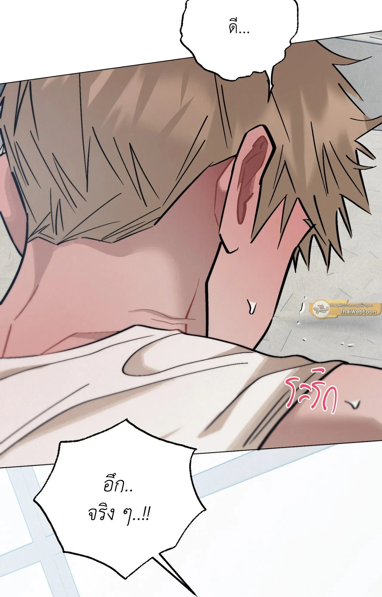 Red String Quests เควสต์ด้ายแดง ตอนที่ 2330