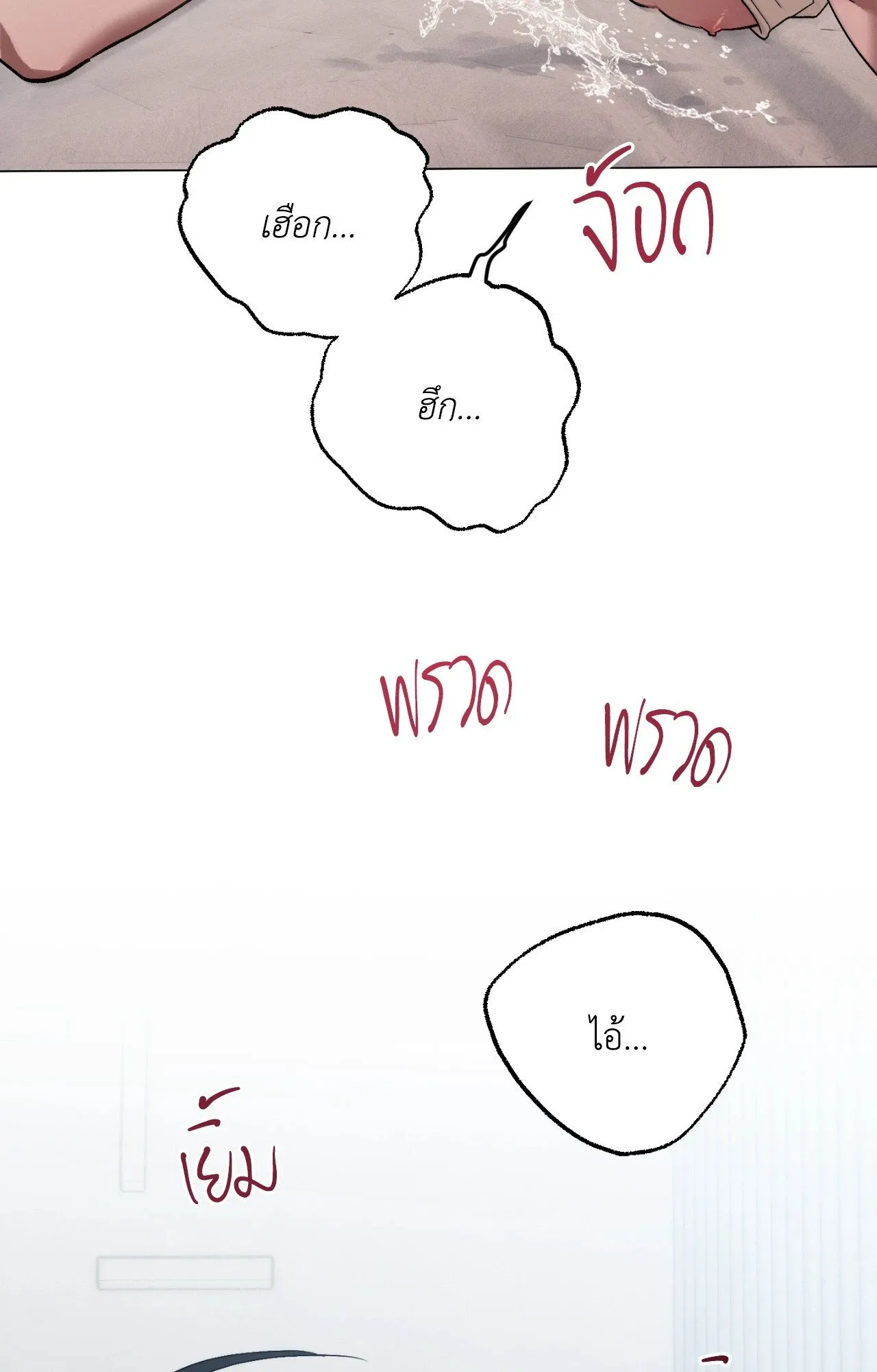 Red String Quests เควสต์ด้ายแดง ตอนที่ 2334