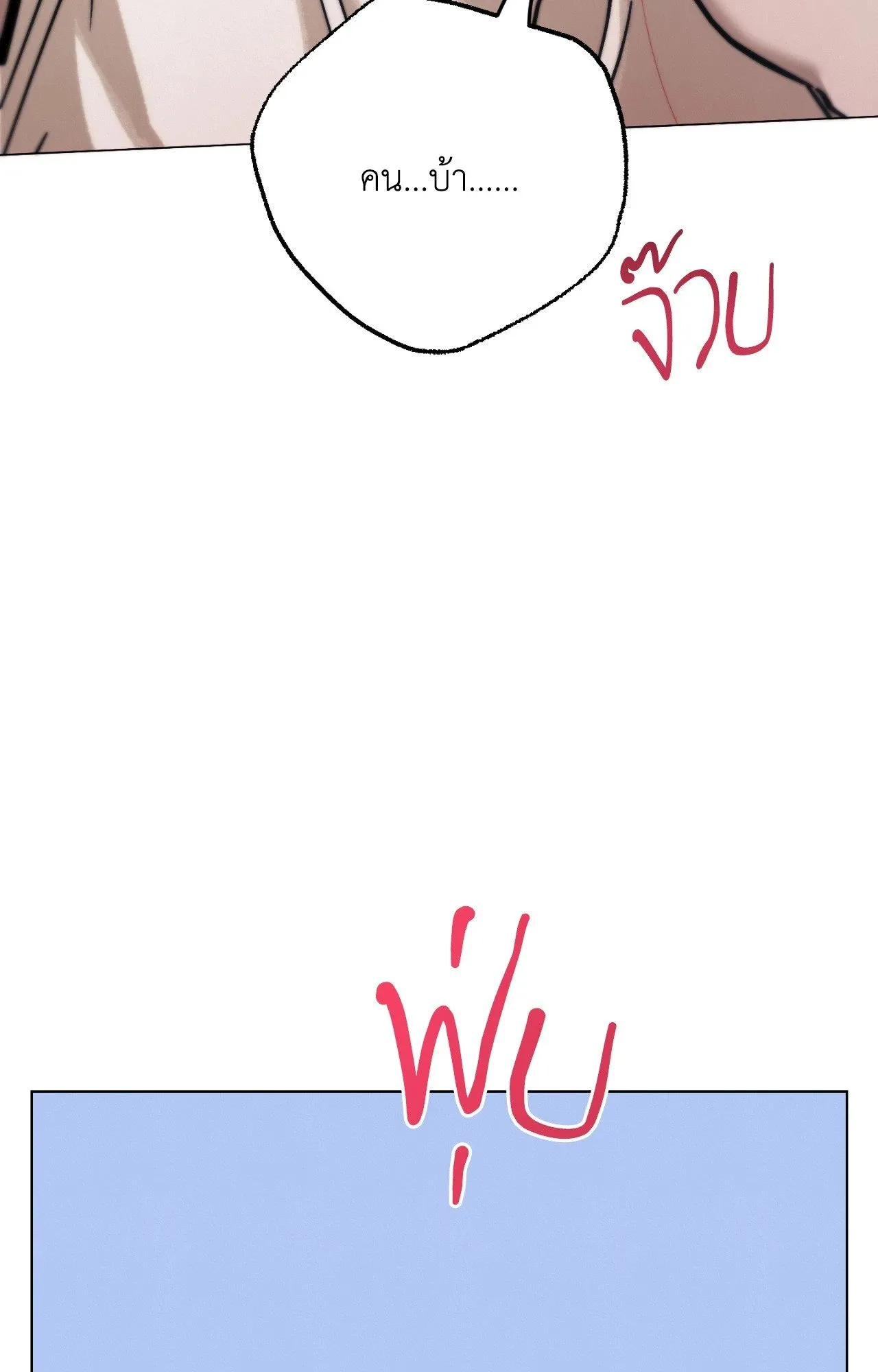 Red String Quests เควสต์ด้ายแดง ตอนที่ 2336