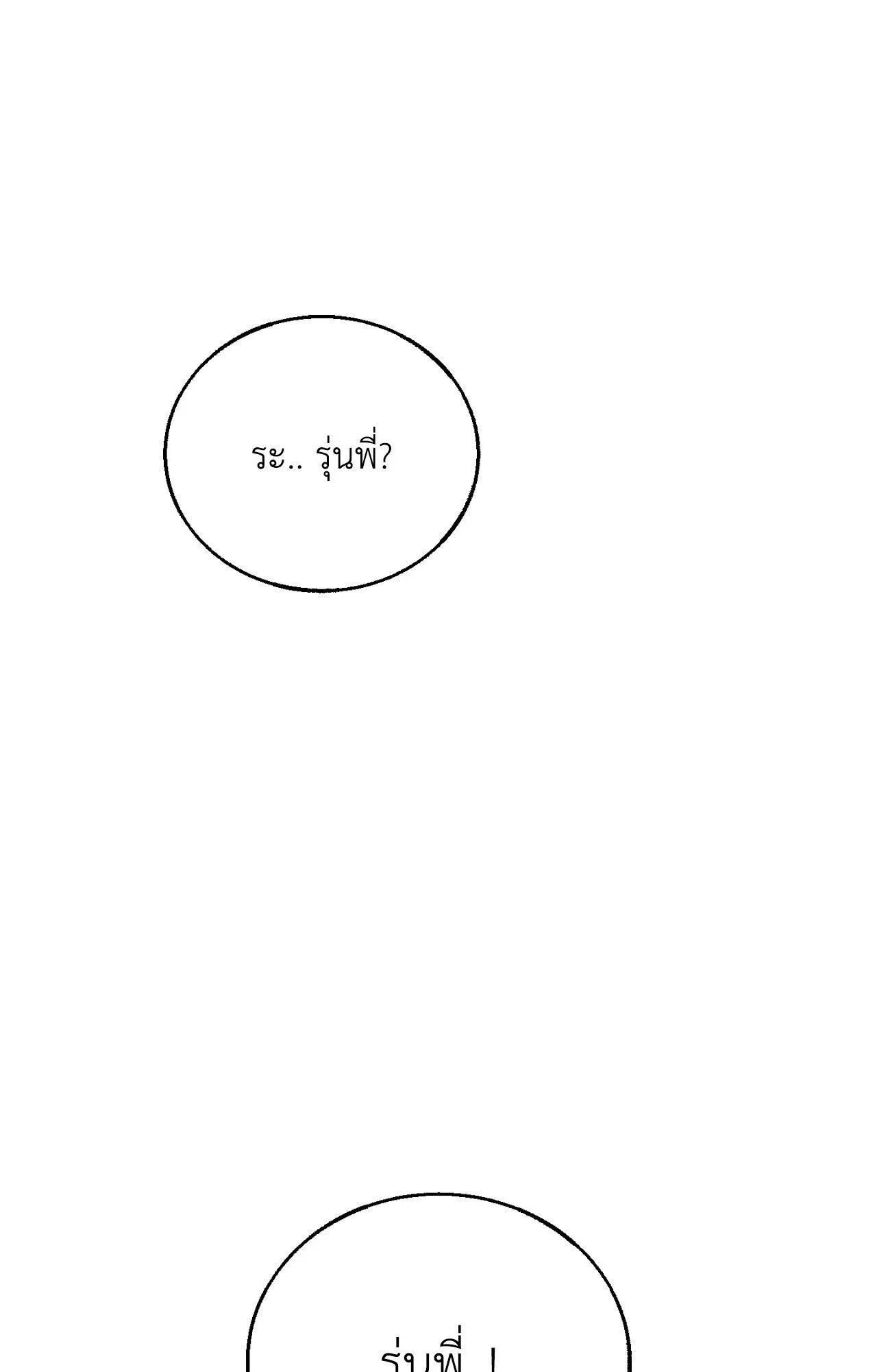 Red String Quests เควสต์ด้ายแดง ตอนที่ 2338