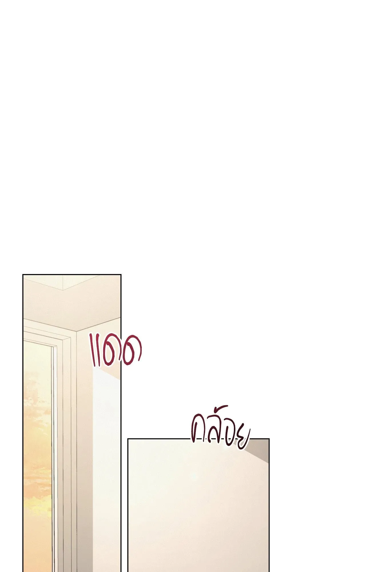 Red String Quests เควสต์ด้ายแดง ตอนที่ 2341