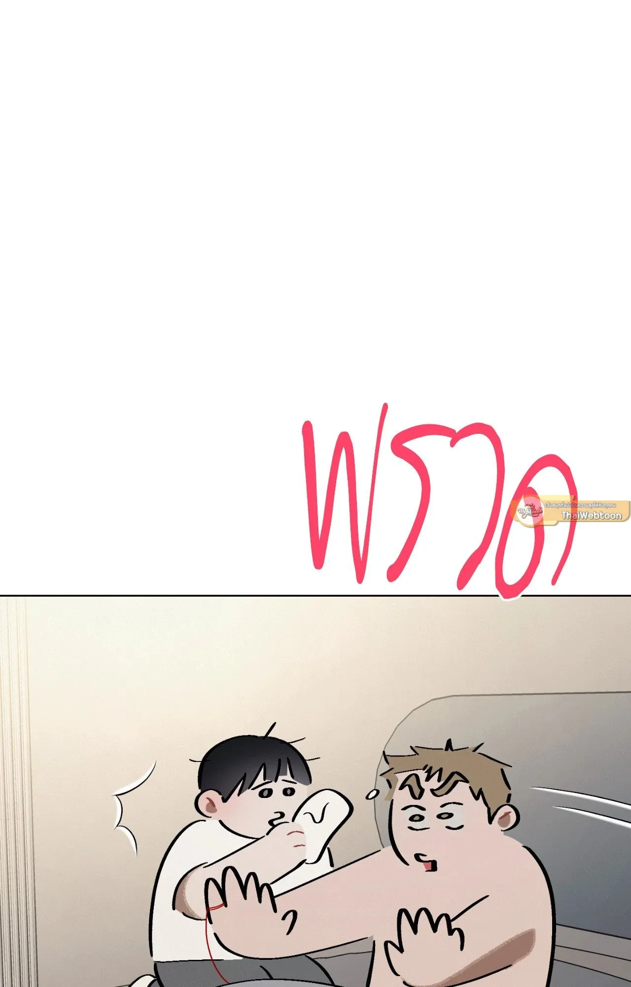 Red String Quests เควสต์ด้ายแดง ตอนที่ 2343