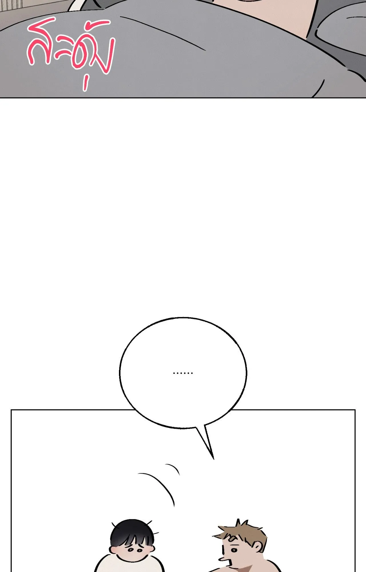 Red String Quests เควสต์ด้ายแดง ตอนที่ 2344