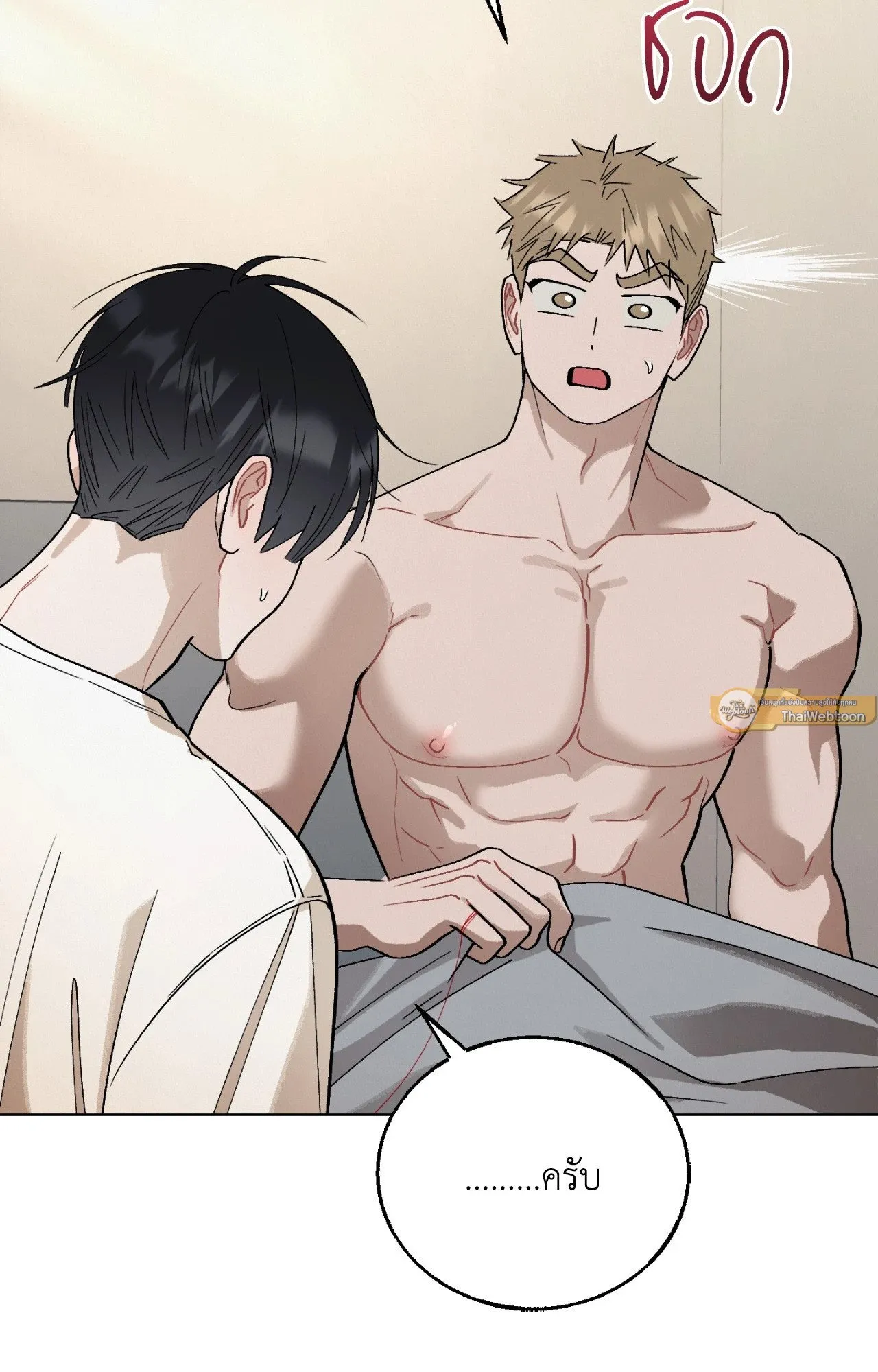Red String Quests เควสต์ด้ายแดง ตอนที่ 2346